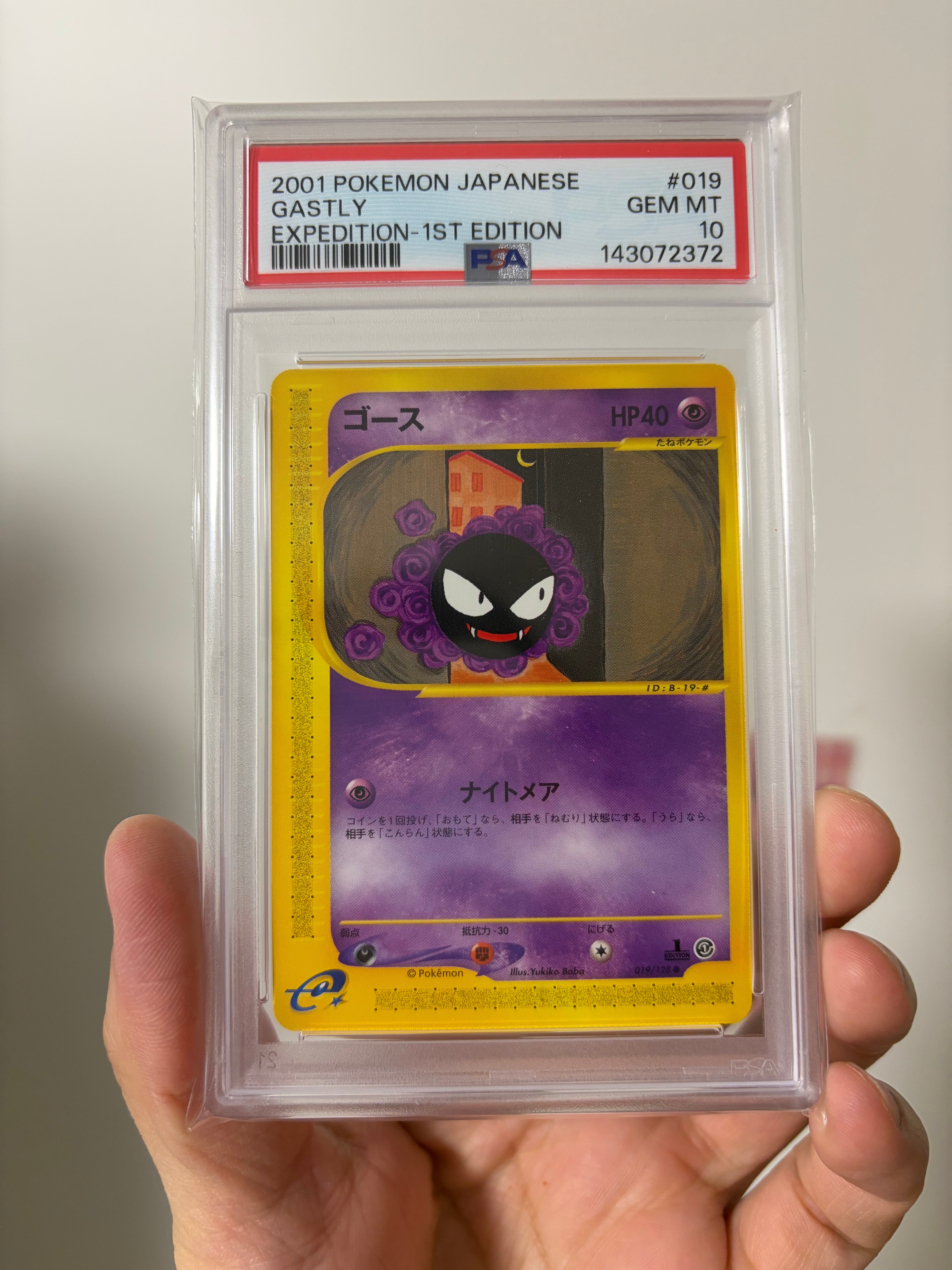 PSA10】ゴース ○ :1ED [e1 019/128](ポケモンカードe 第1弾「基本拡張