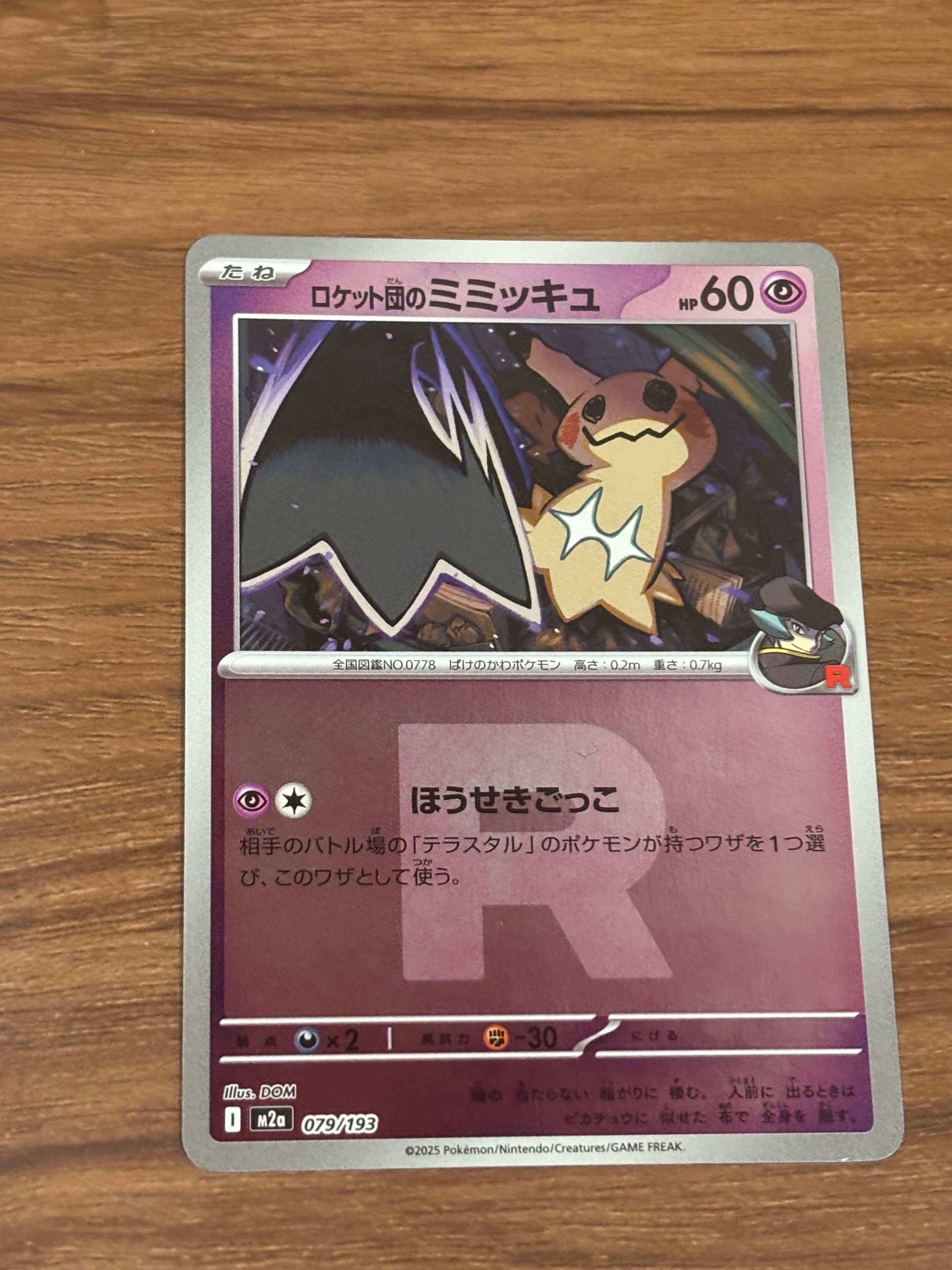 シャワーズ: プロモ [SV-P 063](「YU NAGABA×ポケモンカードゲーム