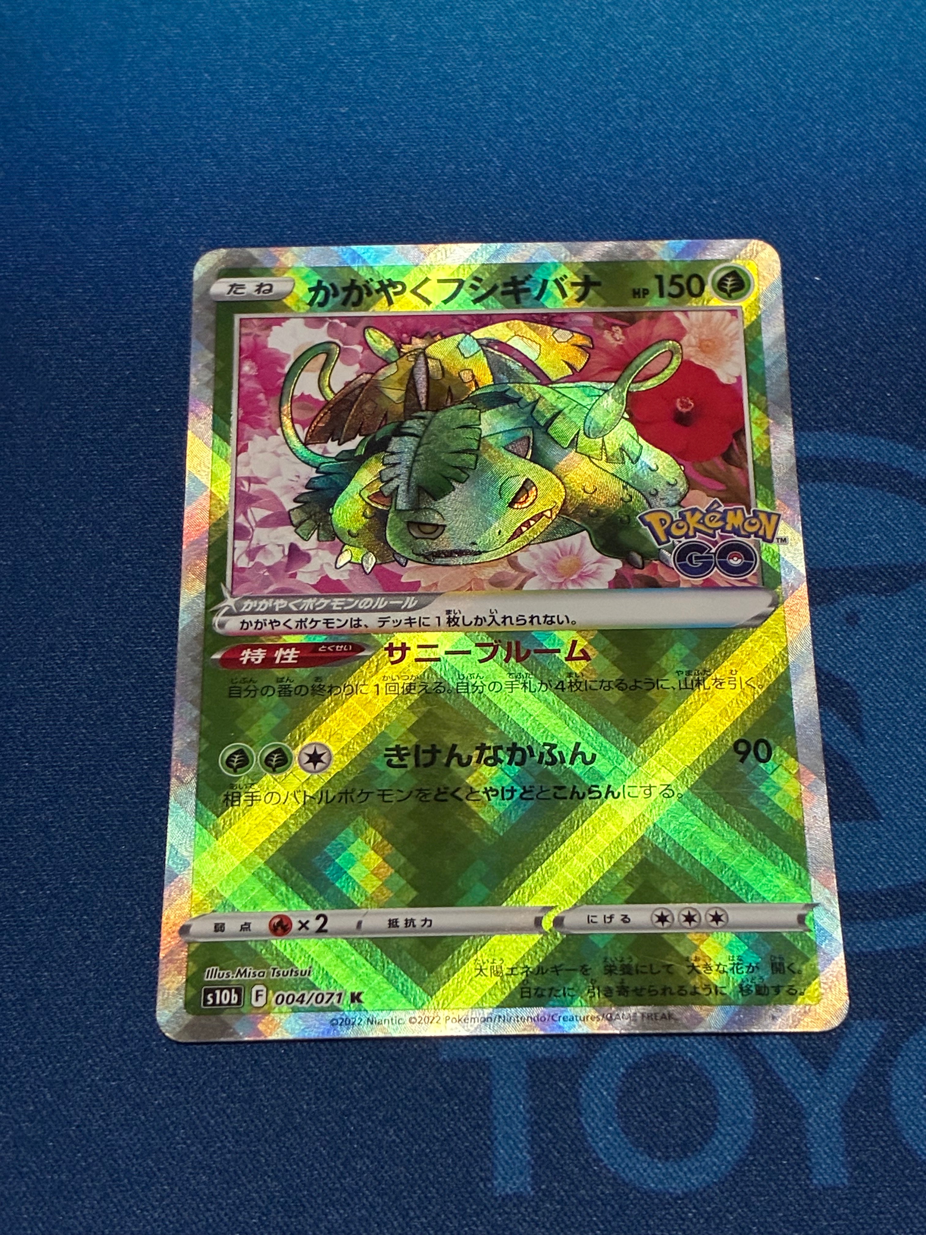 PSA10】かがやくフシギバナ K[s10b 004/071](強化拡張パック「Pokemon