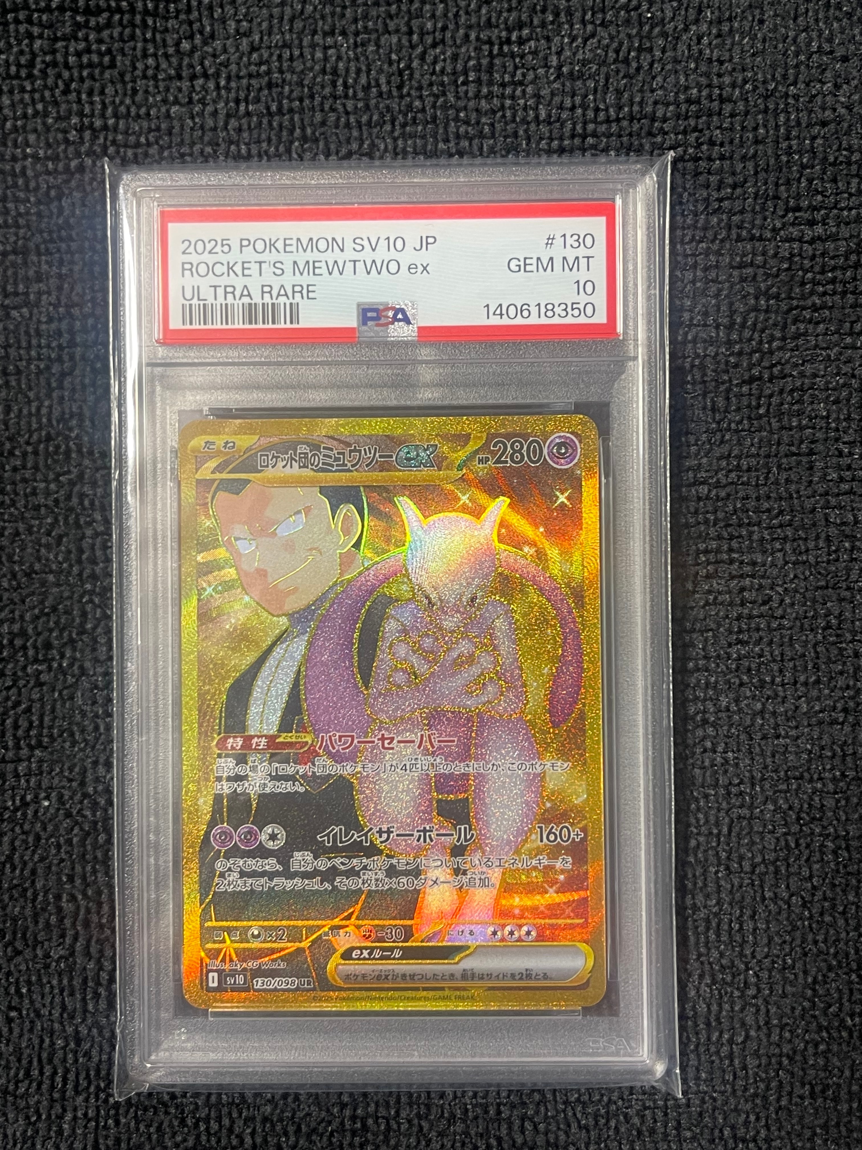 PSA9】ロケット団のミュウツーex UR [SV10 130/098](拡張パック