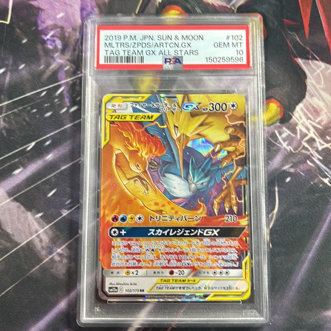 ファイヤー&サンダー&フリーザーGX RR [SM12a 102/173](ハイクラス