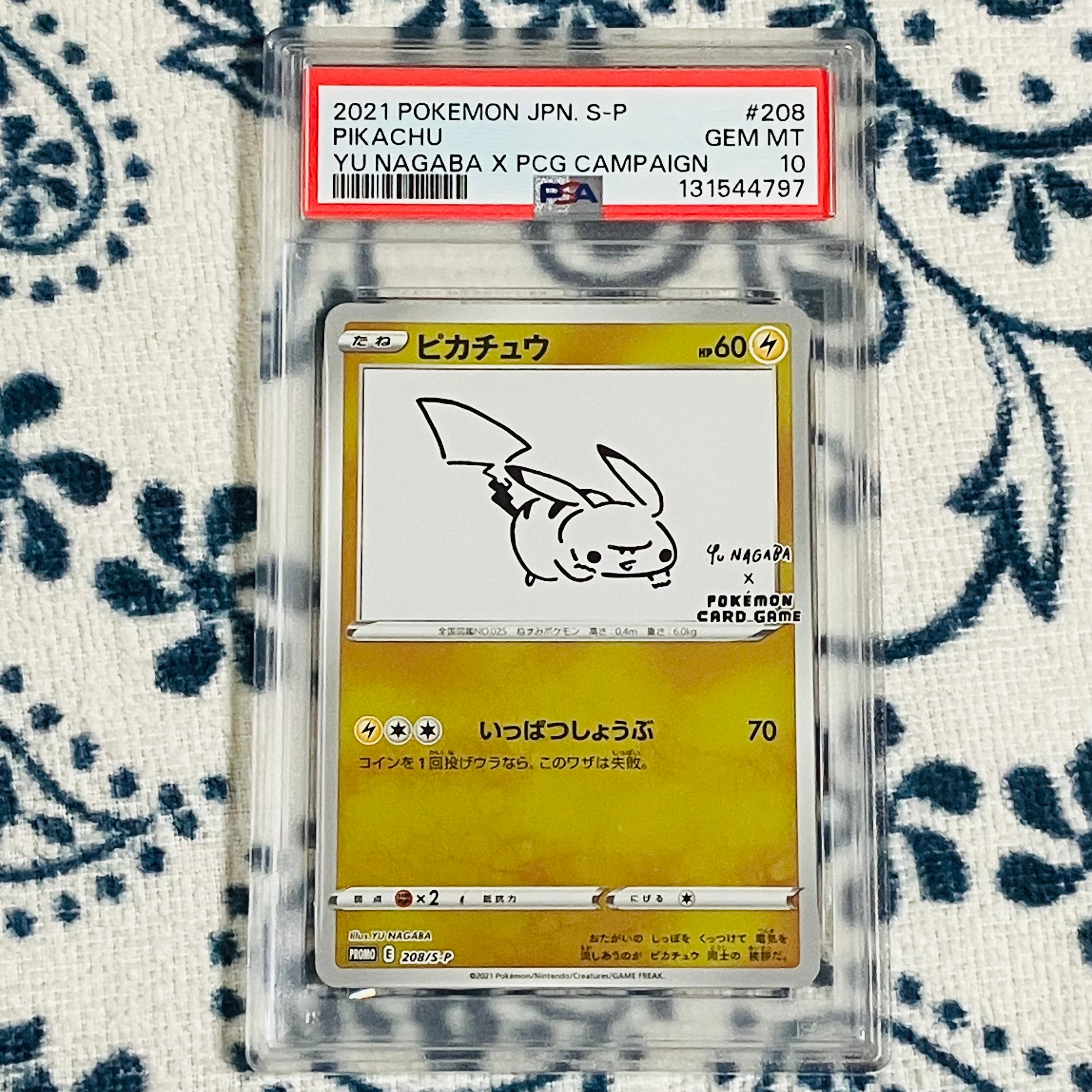 ピカチュウ:プロモ [S-P 208](「YU NAGABA×ポケモンカードゲーム」プロモーションカード「S-P」)
