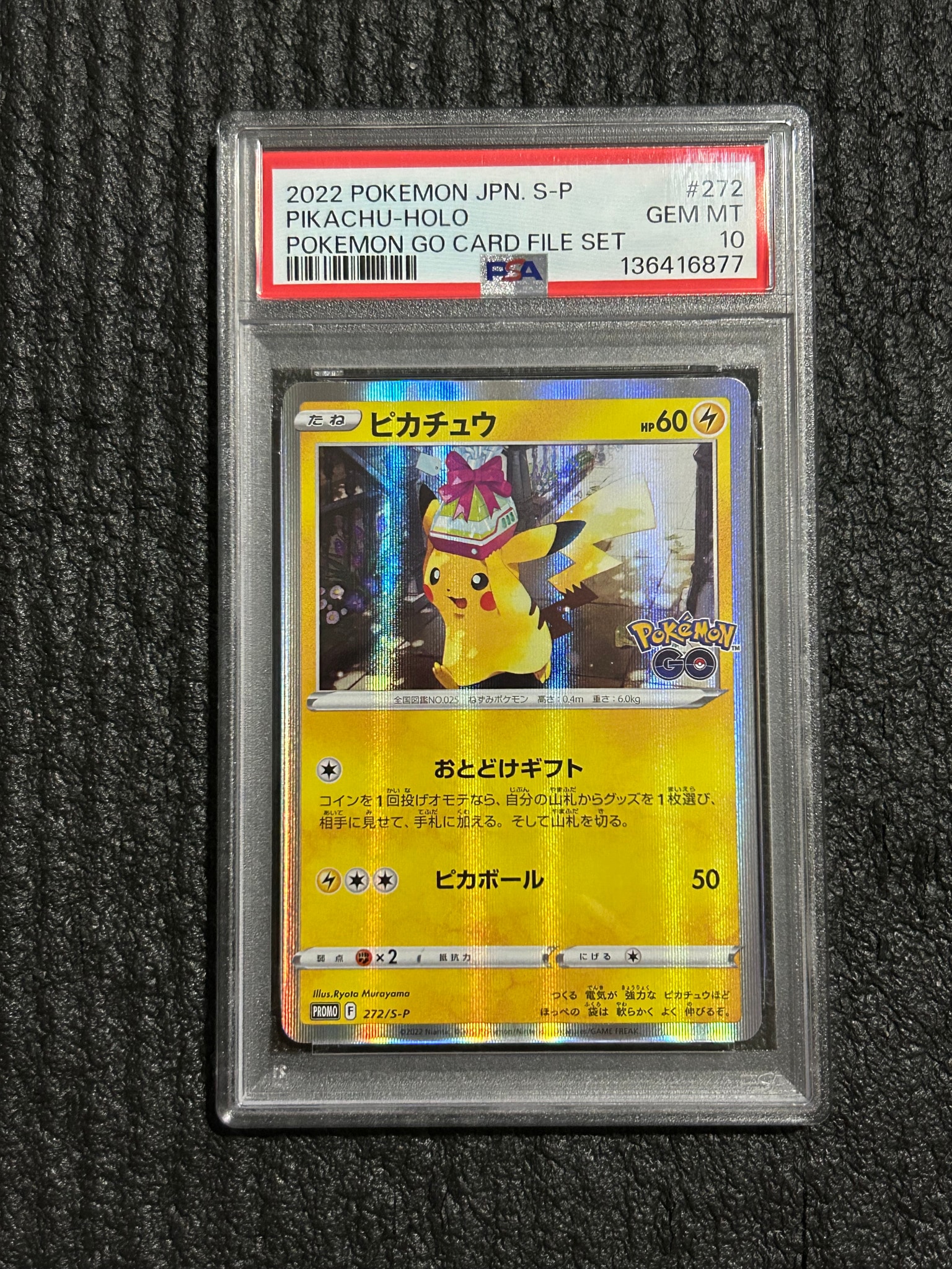 PSA10】ピカチュウ: プロモ P [S-P 272](プロモーションカード「S-P