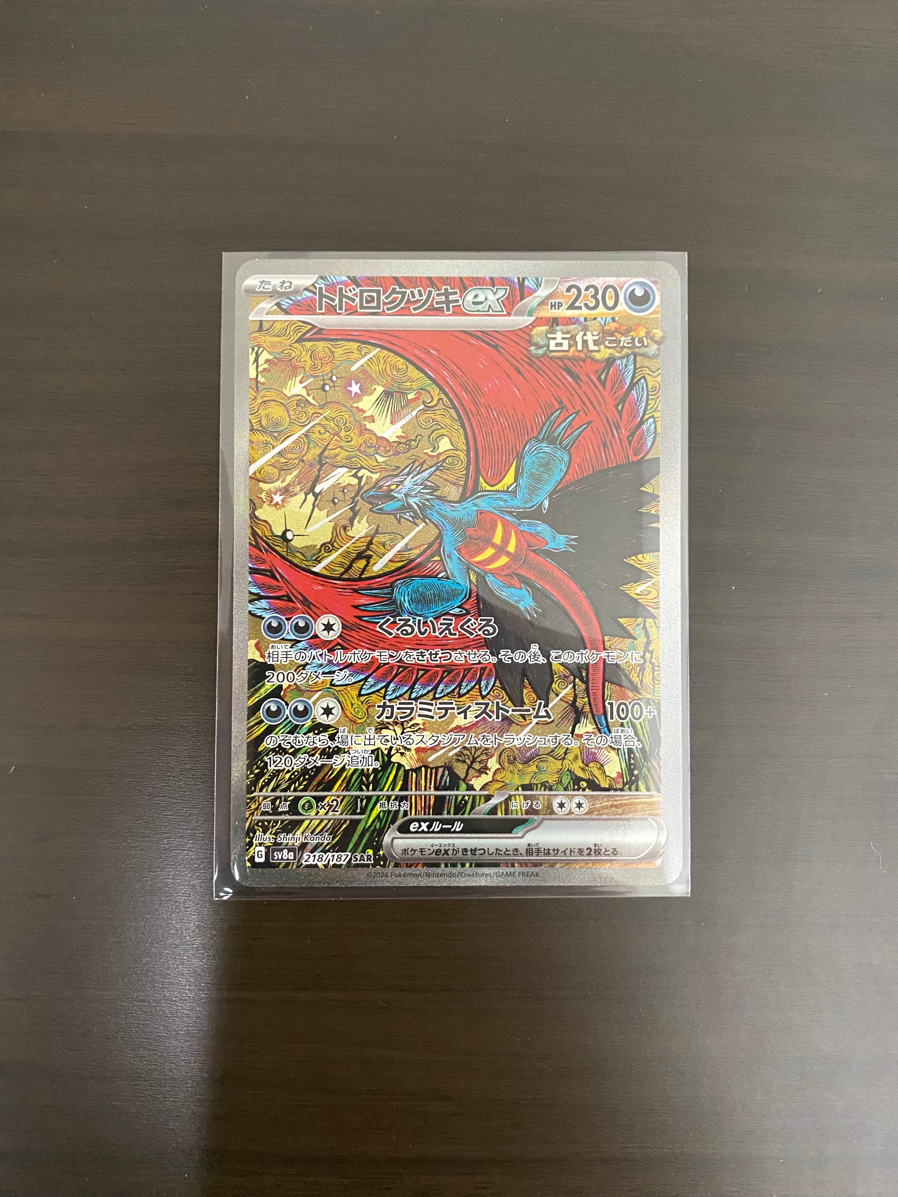 PSA10 ヘルガー ★ 拡張パック第5弾 神秘なる山 070/088 カードe PSA10 ヘルガー ☆ 拡張パック第5弾 神秘なる山 070/088 - Mercari