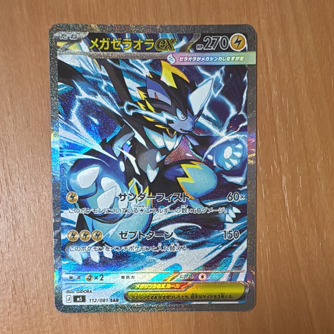 PSA10】ミモザ SAR[SV1V 105/078](スカーレット＆バイオレット 拡張