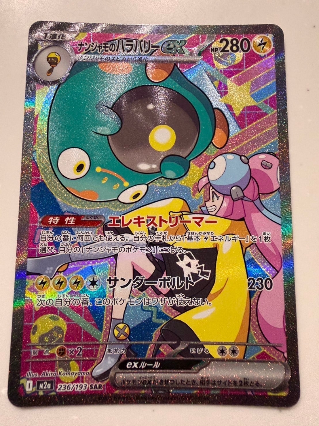 PSA10】フシギソウ AR [M1L 065/063](拡張パック「メガブレイブ」) 2枚