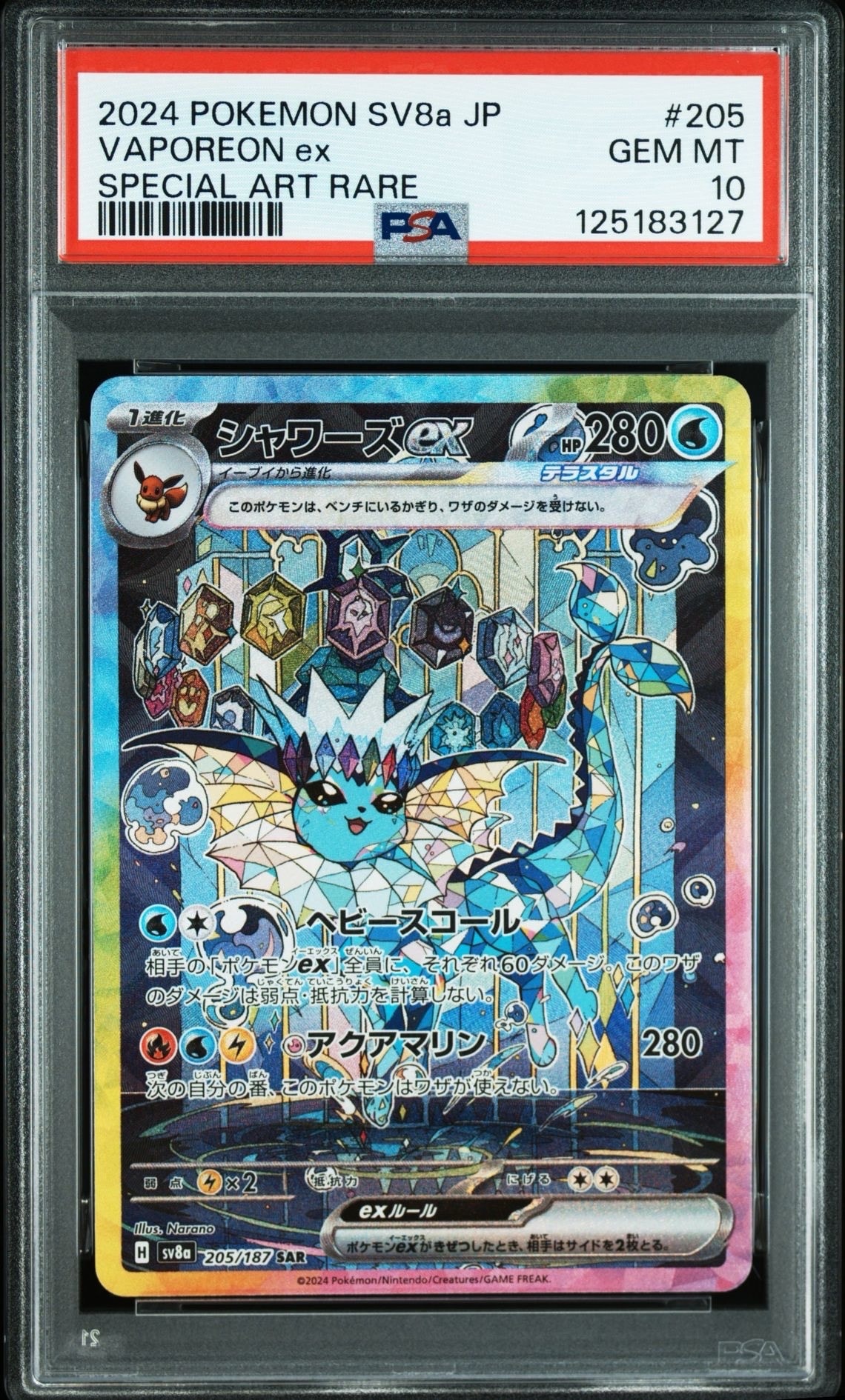 ヨシダ警部補 SR[SMP2 025/024](ムービースペシャルパック「名探偵