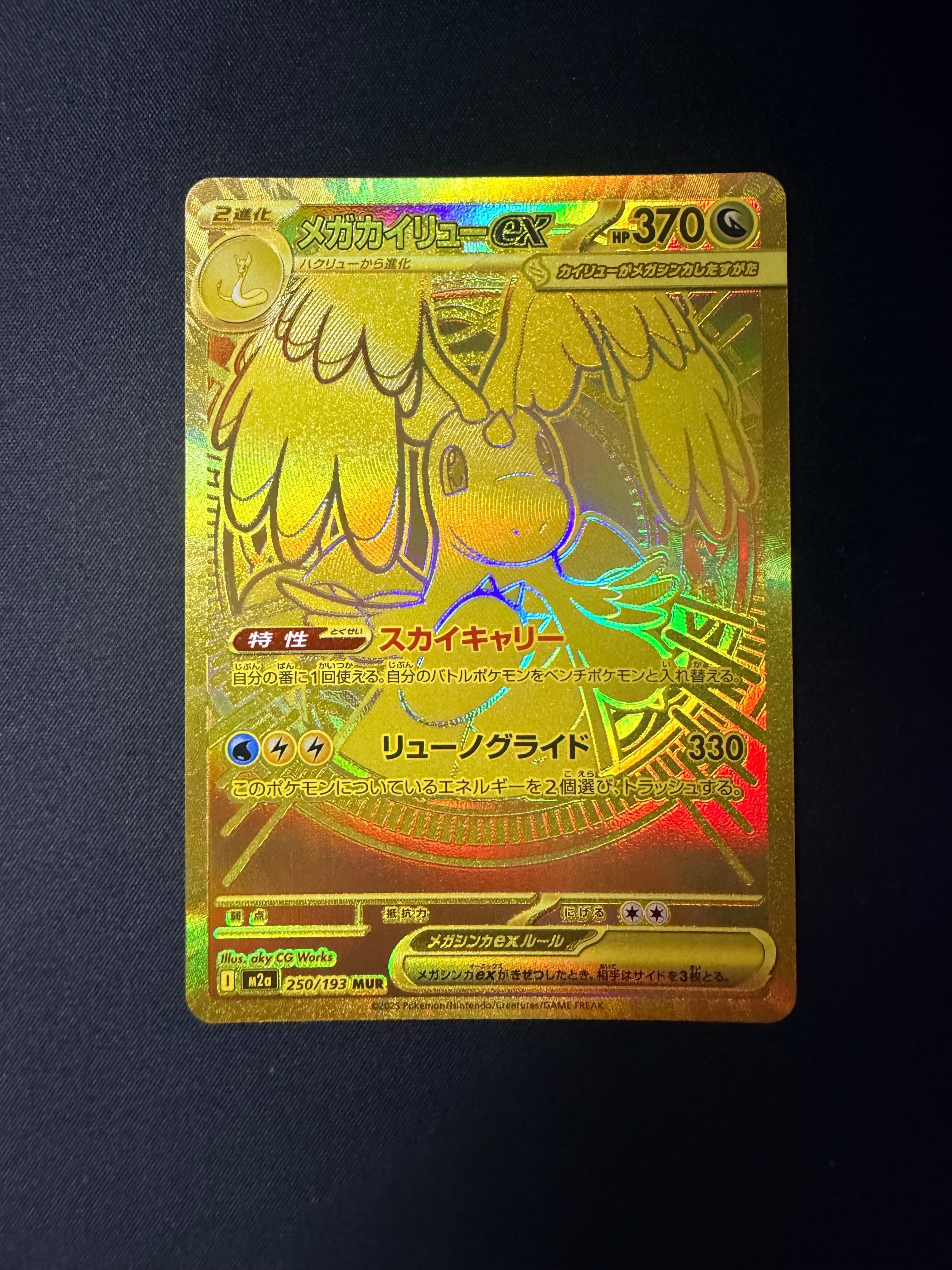 ライコウ ☆ : 旧裏 [neo3 No.243](ポケモンカード☆neo 拡張パック