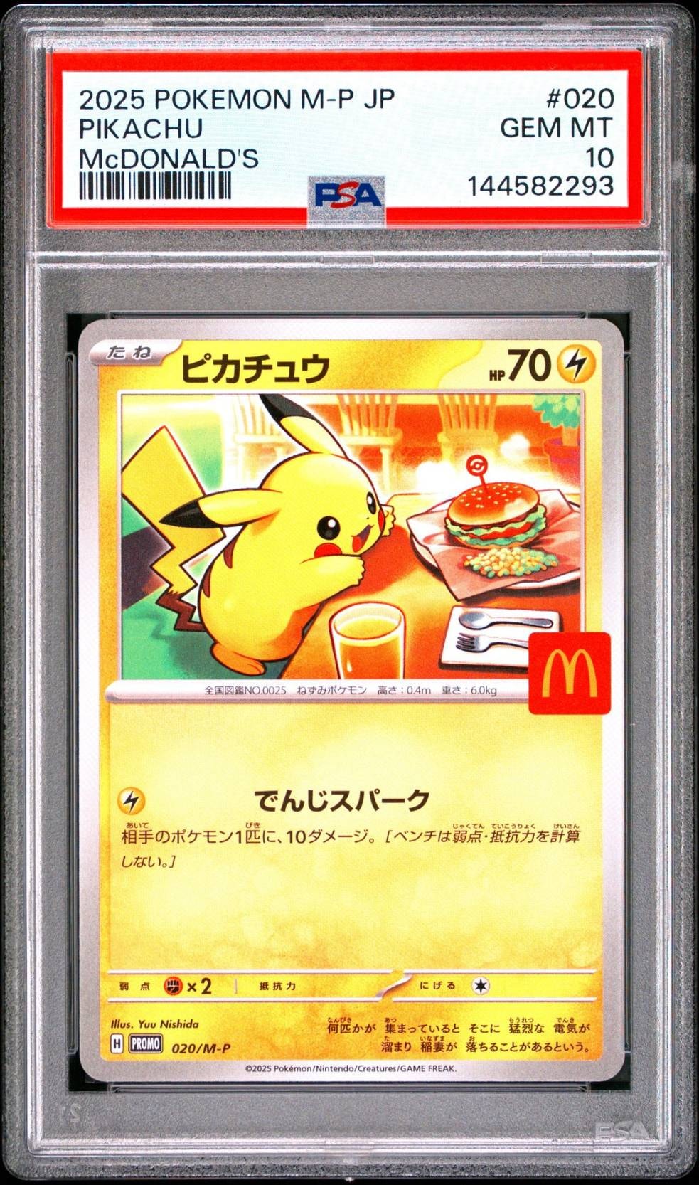 PSA10】ツツジ SR[S9a 081/067](強化拡張パック「バトルリージョン