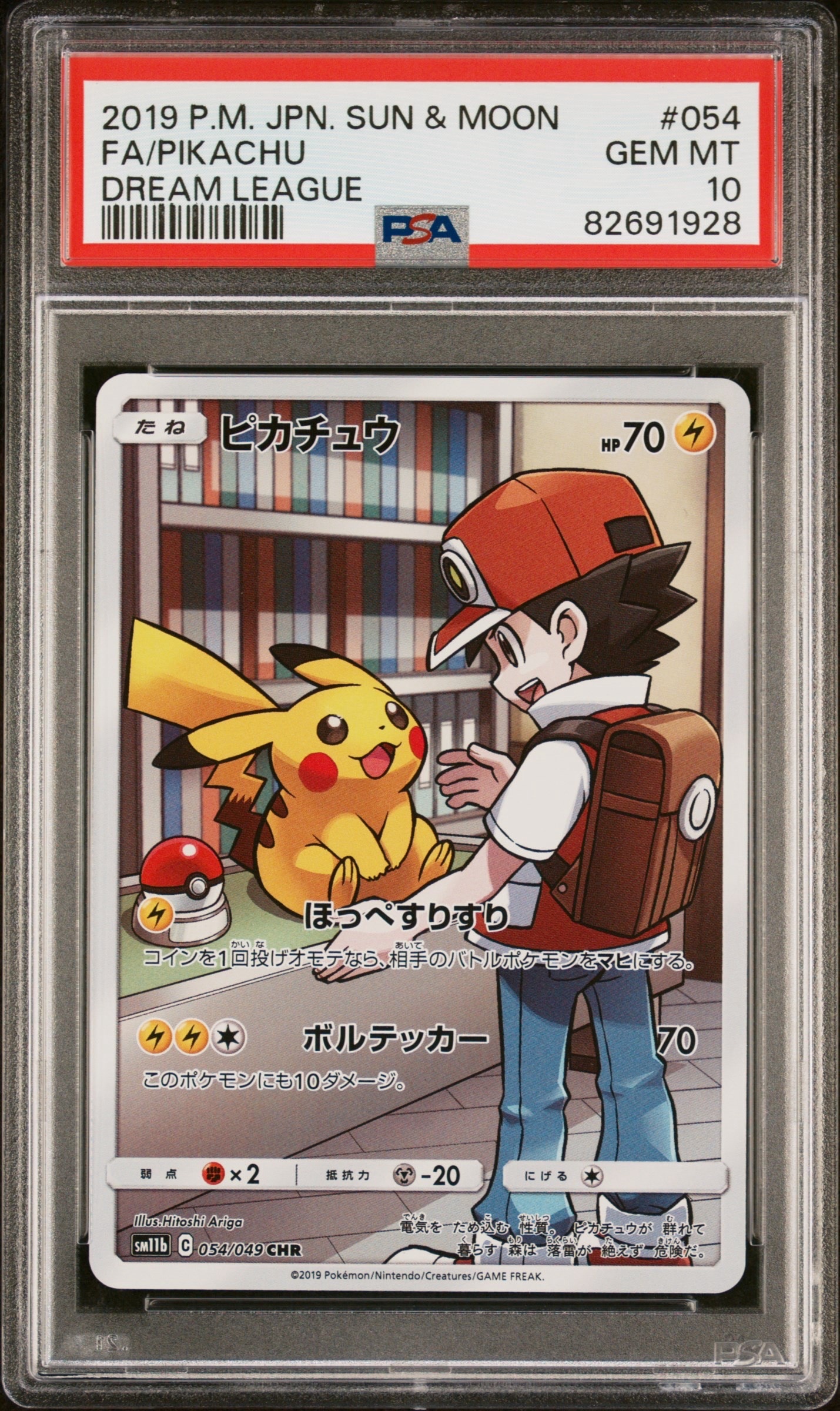 PSA9】ピジョット : 旧裏 [PMCG-P No.018](旧裏面 プロモーション