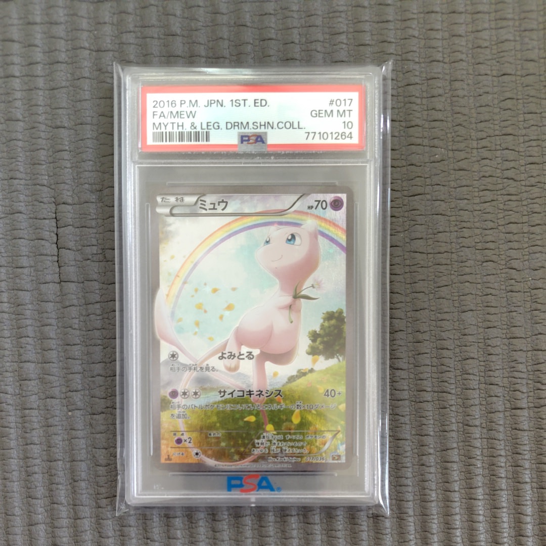 PSA10】ミュウ :1ED [CP5 017/036](コンセプトパック 「幻・伝説