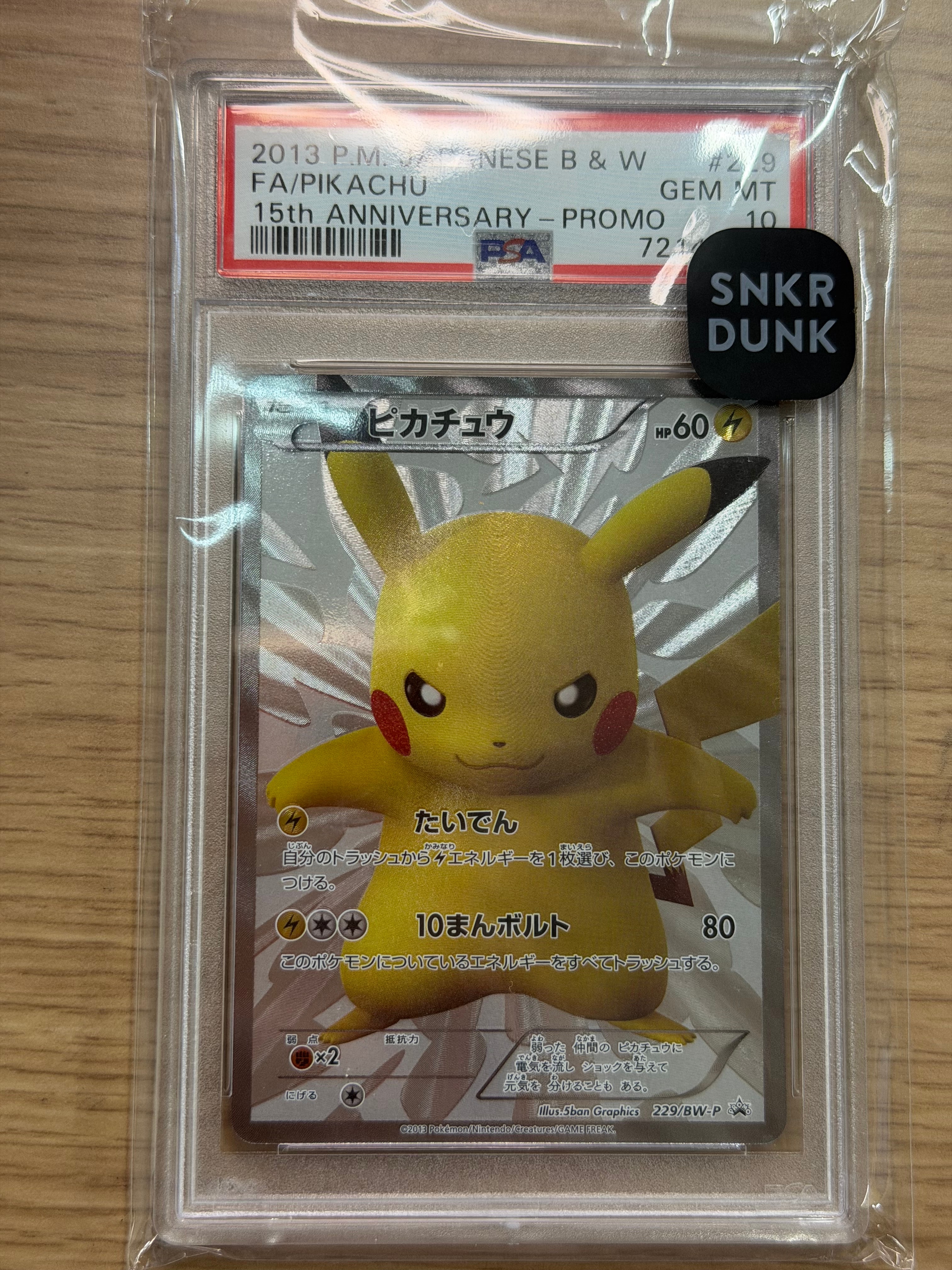 ポケモンカード ピカチュウ 15枚セット Amazon | ピカチュウ（ポケモンカードゲーム SVシリーズ ポケモン
