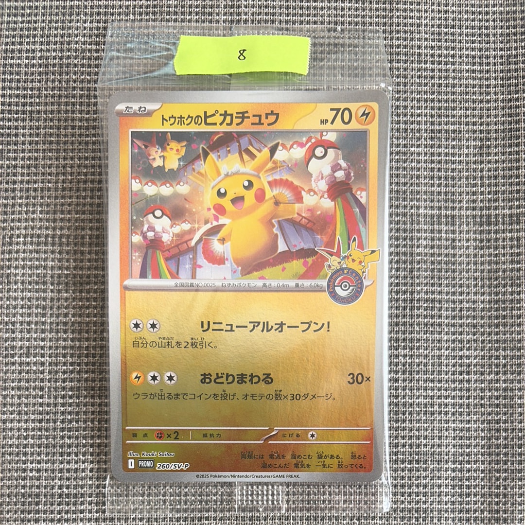 ギャラドスEX SR :1ED [XY9 081/080](拡張パック「破天の怒り」)の新品