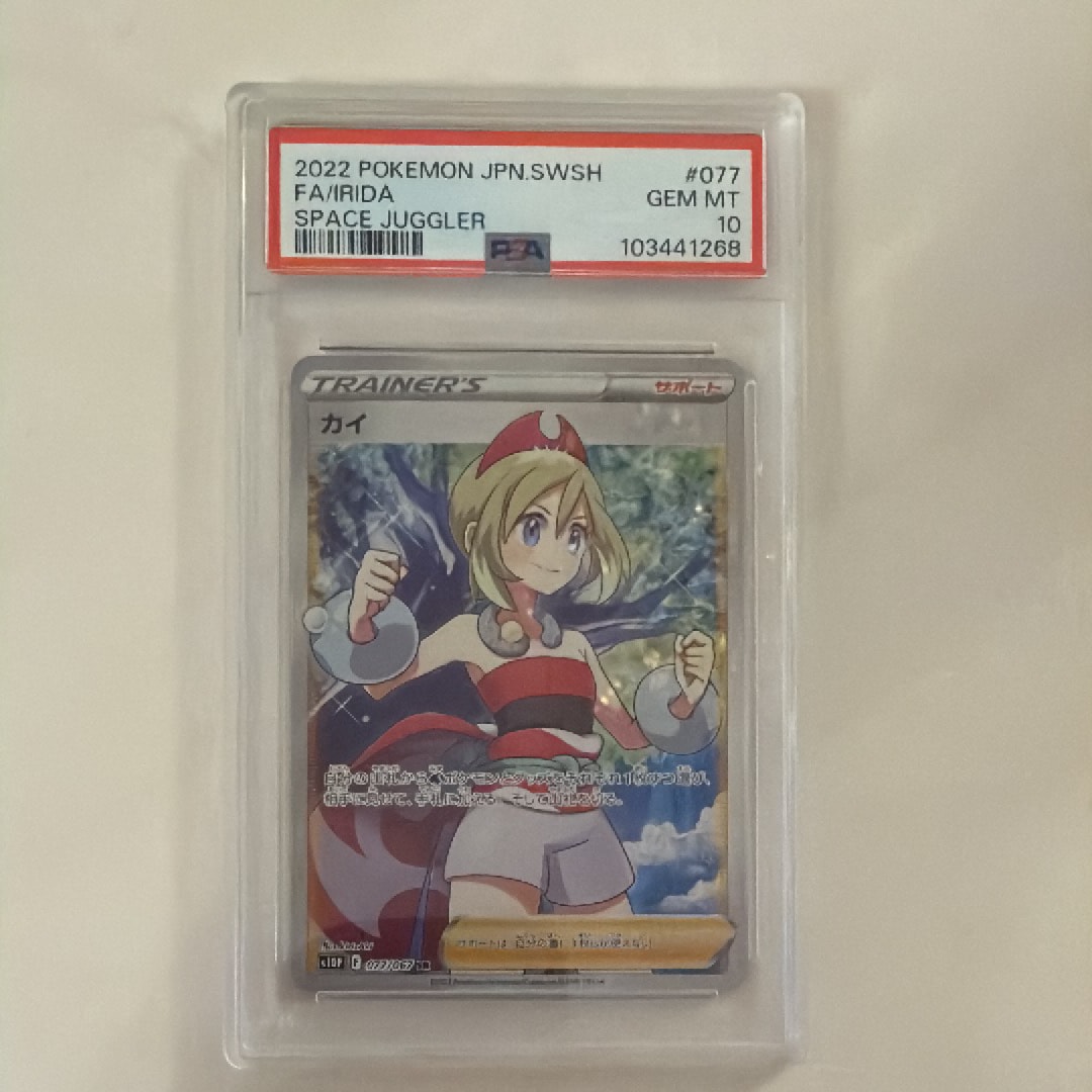 カイ SR[S10P 077/067](拡張パック「スペースジャグラー」)の新品/中古