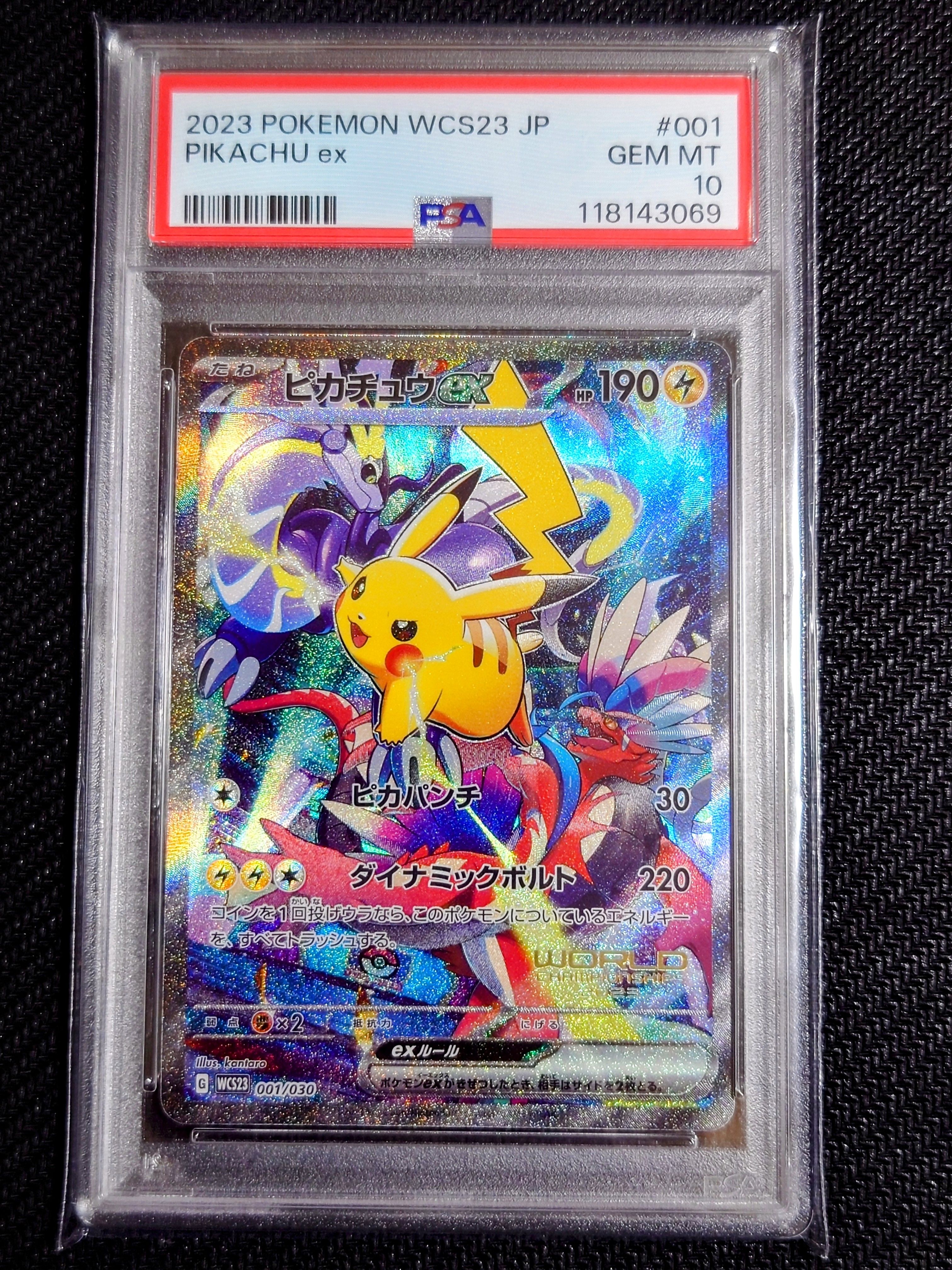ピカチュウex [WCS23 001/030](ポケモンワールドチャンピオンシップス2023横浜 記念デッキ「ピカチュウ」)