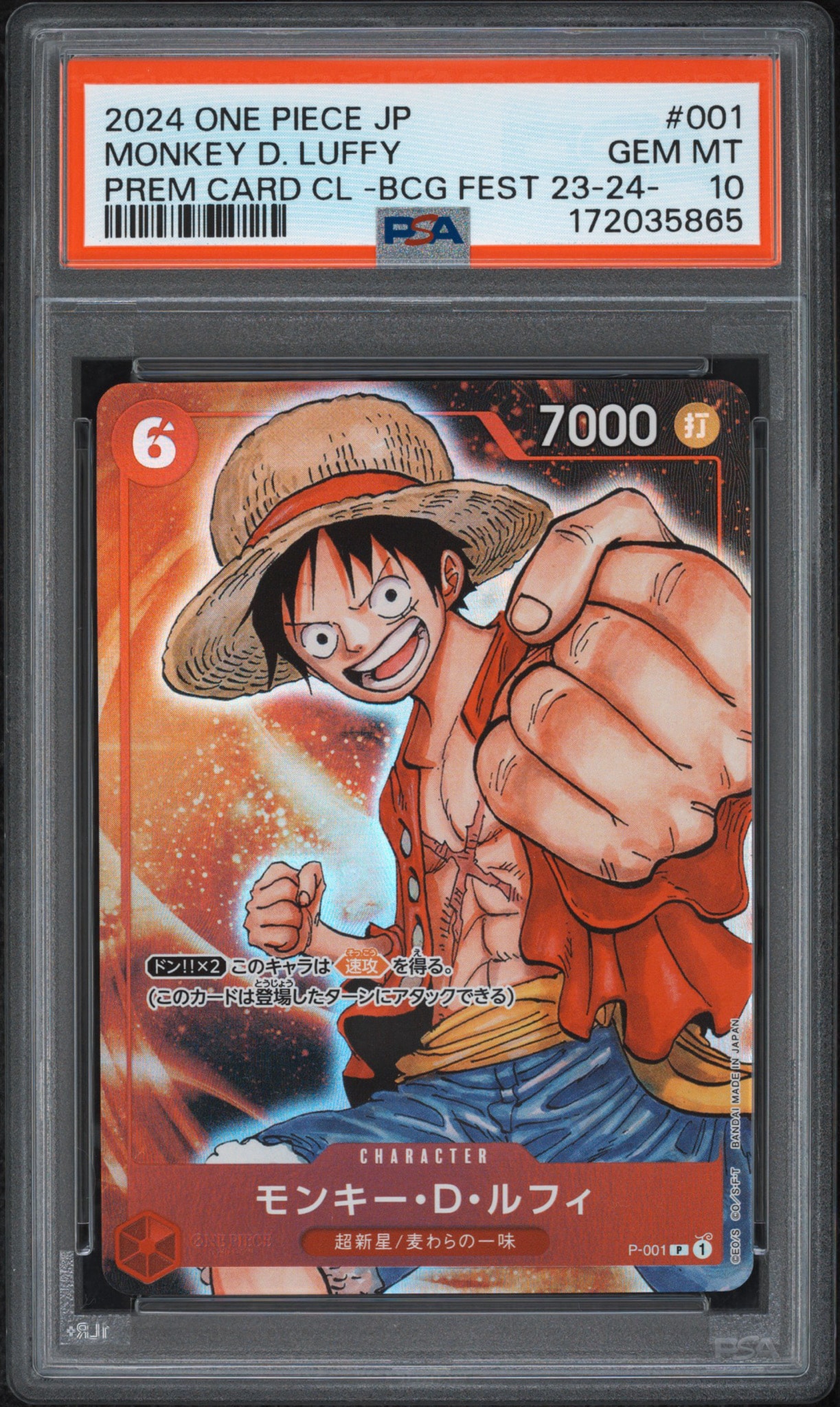 PSA10】モンキー・D・ルフィ P [P-001] (プレミアムカードコレクション
