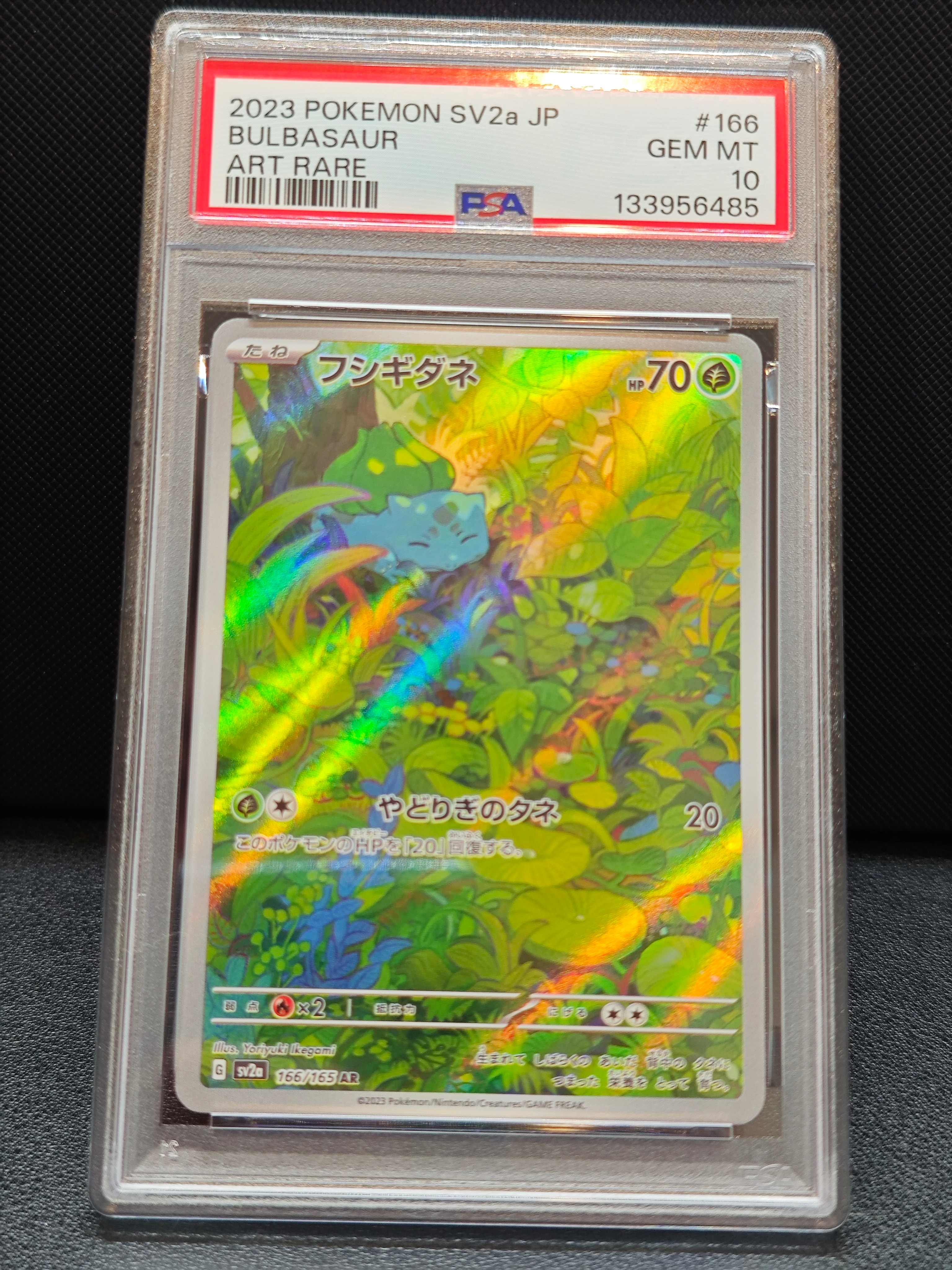 フシギダネ AR[SV2a 166/165](強化拡張パック「ポケモンカード151」)