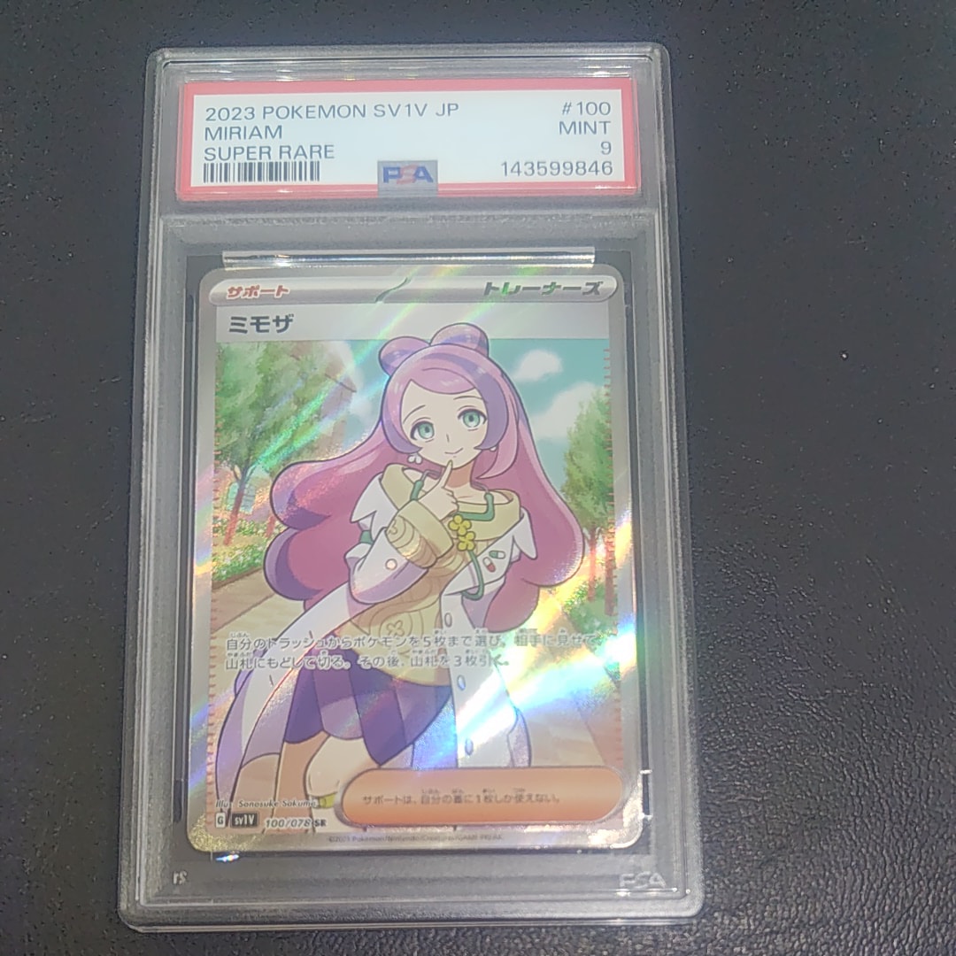 ゲッコウガex SR SV5a クリムゾンヘイズ 083/066 PSA10 PSA10】ゲッコウガex SAR sv5a 090/066 クリムゾンヘイズ - メルカリ