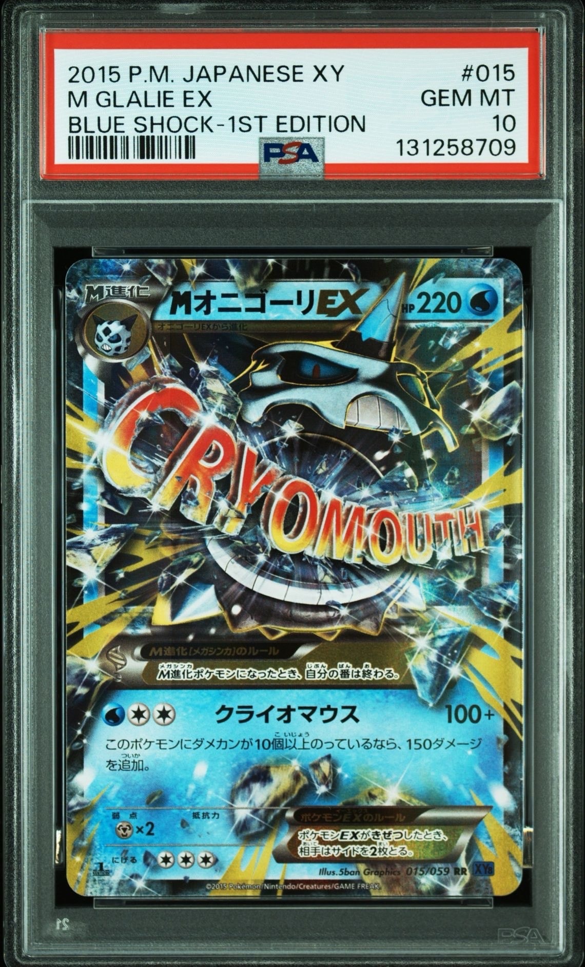 PSA10】MオニゴーリEX RR :1ED [XY8 015/059](拡張パック「青い衝撃