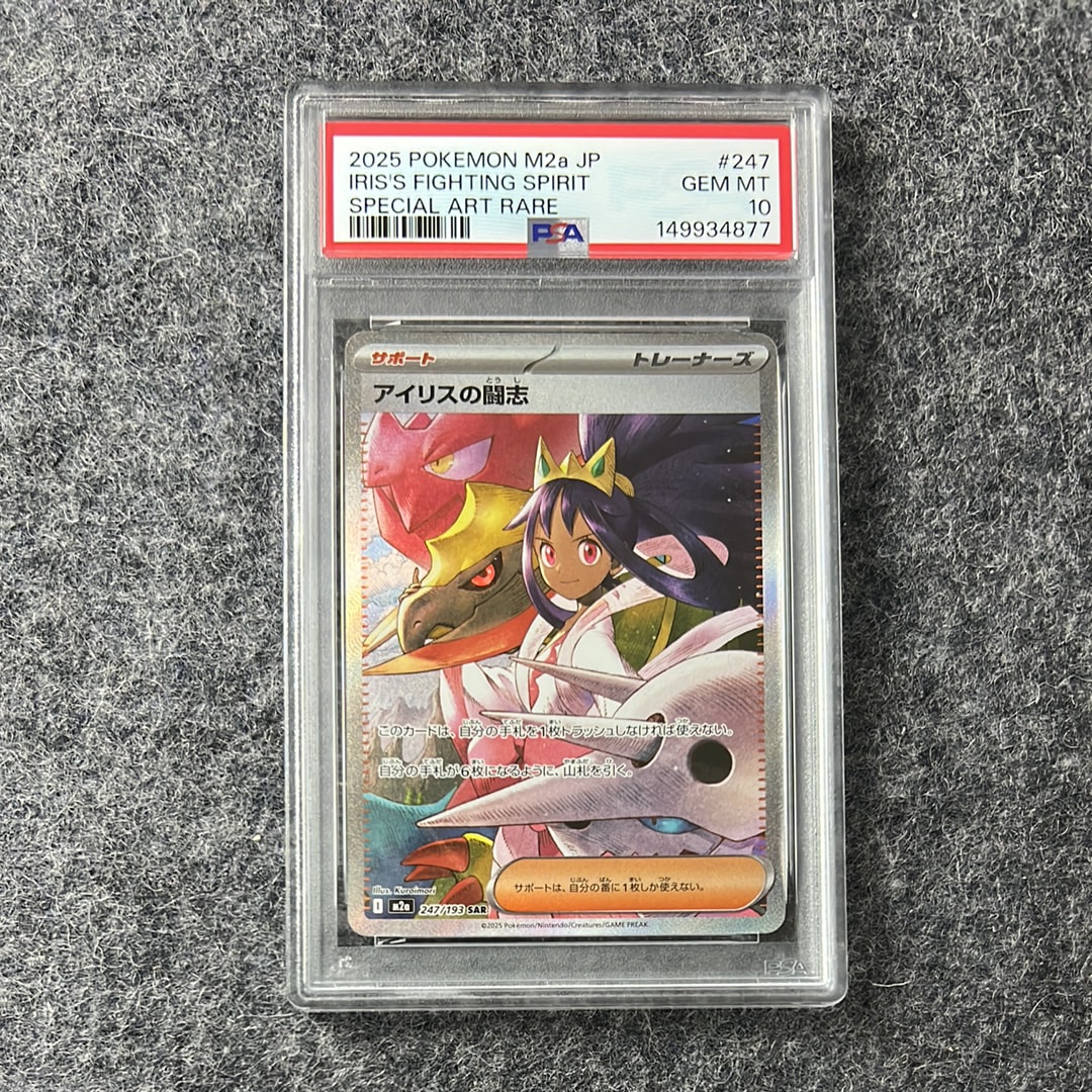 ピカチュウ: プロモ[SM-P 199](プロモーションカード「SM-P」)の新品