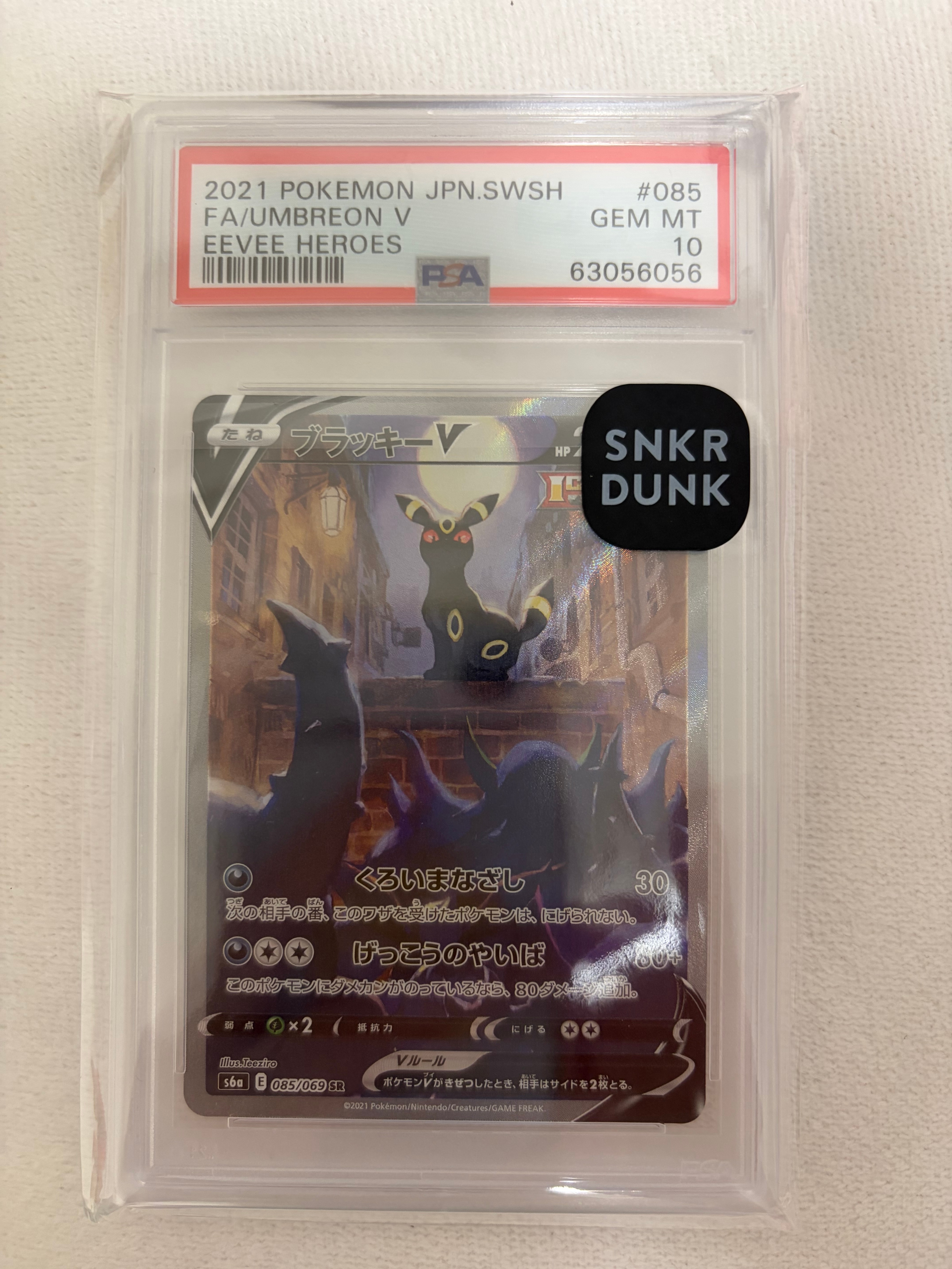 PSA10】ブラッキーV SR: SA[S6a 085/069](強化拡張パック「イーブイ