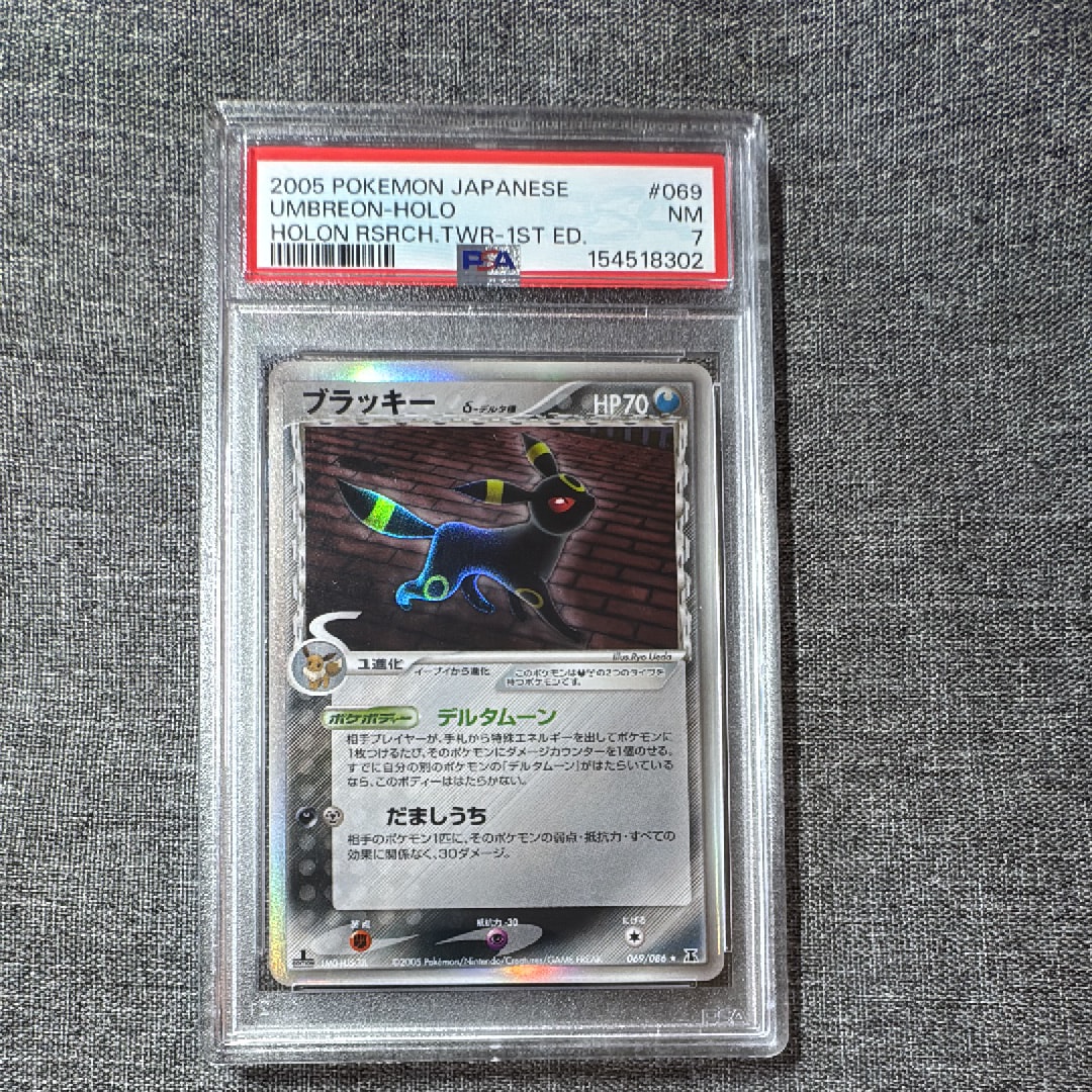 ブラッキーδ-デルタ種 R: 1ED[PCG6 069/086](拡張パック「ホロンの研究