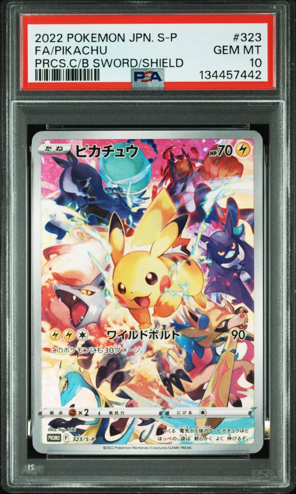 ピカチュウ: プロモ[323 S-P](プロモーションカード「プレシャス コレクターボックス ソード&シールド」)