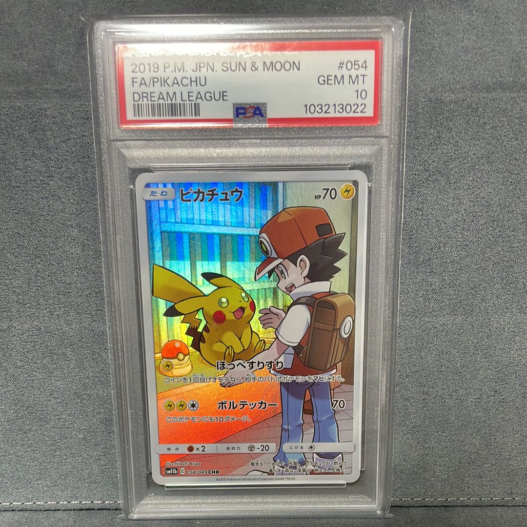ピカチュウ CHR[sm11b 054/049](強化拡張パック「ドリームリーグ」)