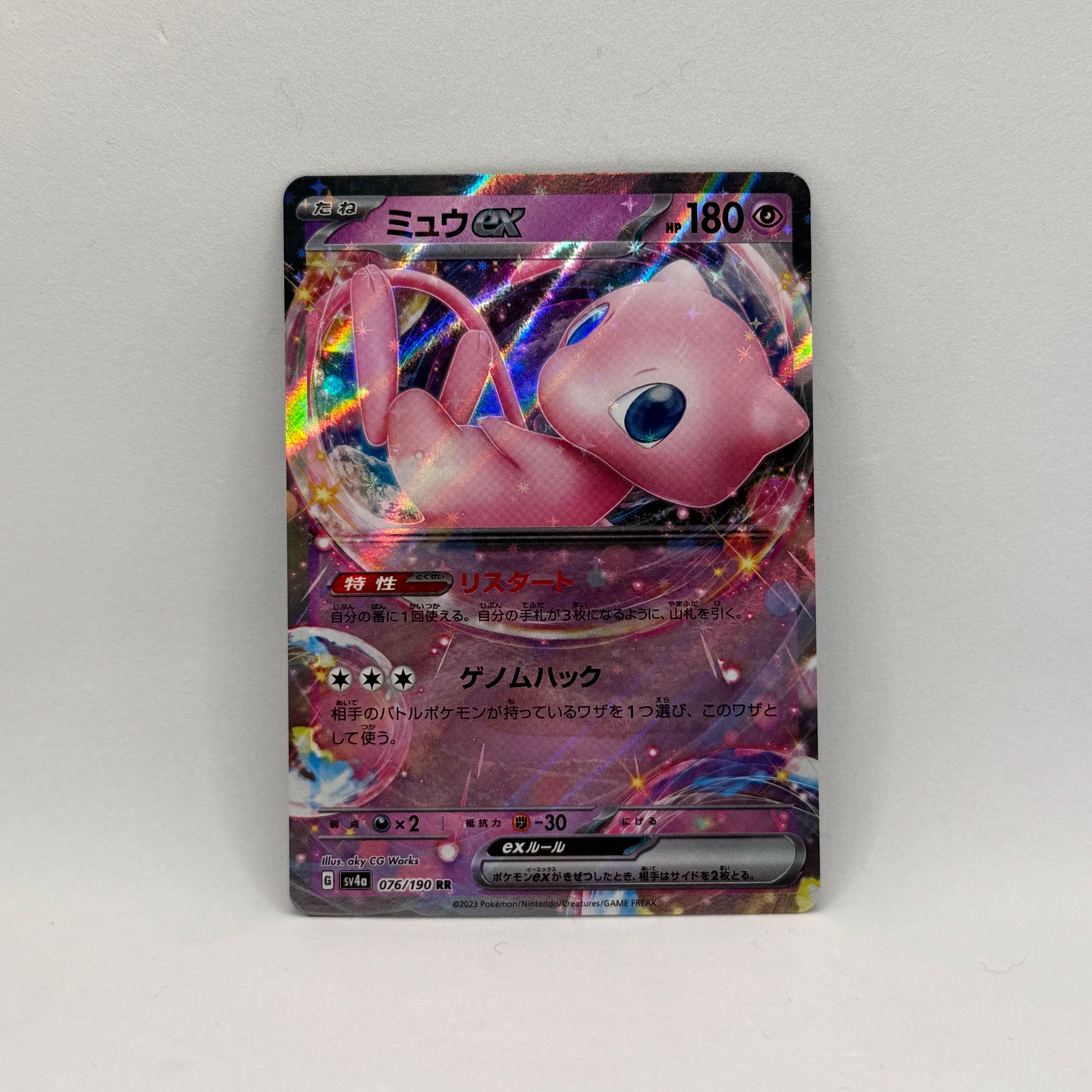 ミュウex RR SV4a シャイニートレジャーex 076/190 Amazon.co.jp: ポケモンカードゲームSV sv4a ハイクラスパック
