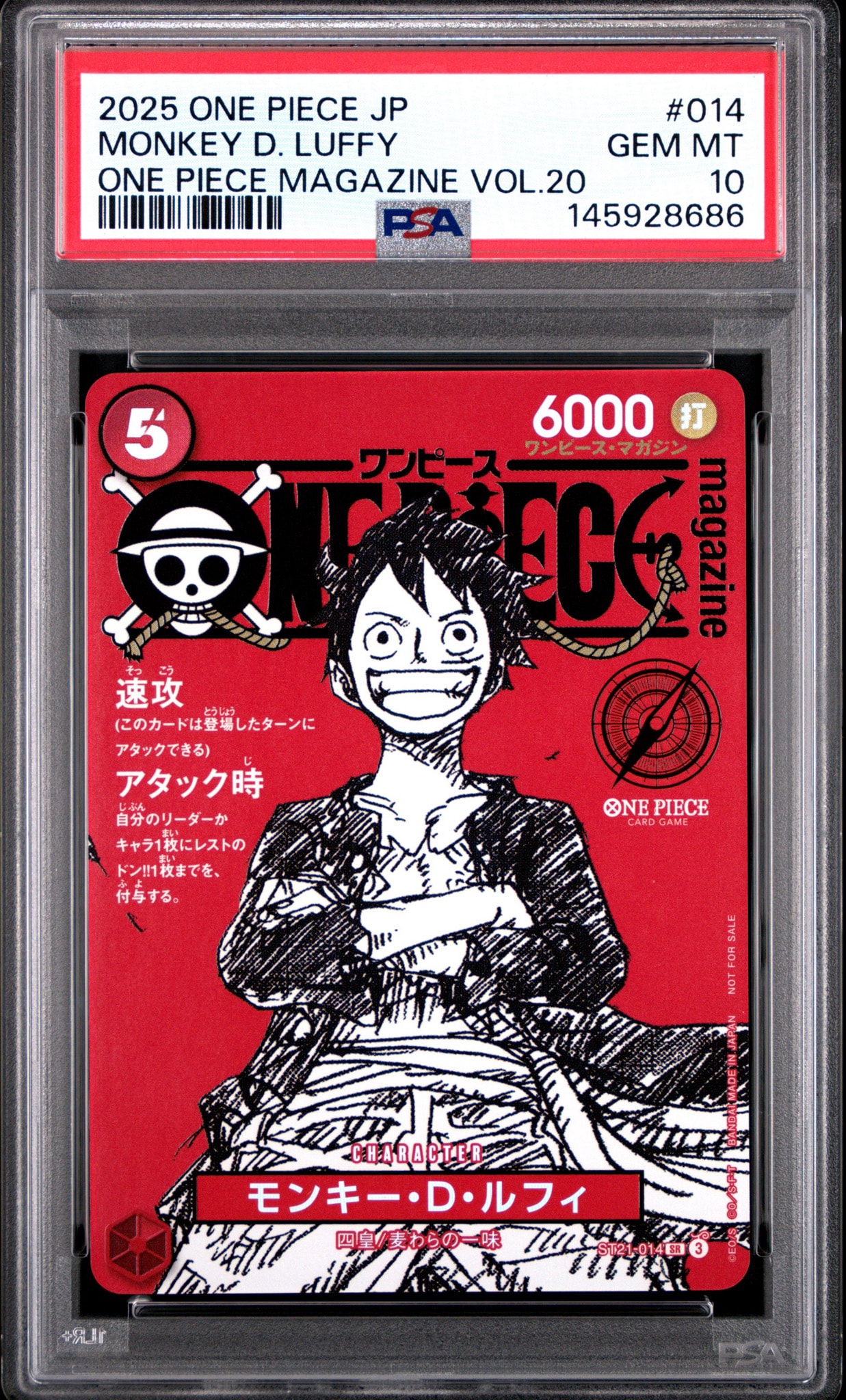 モンキー・D・ルフィ SR [ST21-014](プロモーションカード「ワンピースマガジン 特集 週刊少年ジャンプとワンピース 020」)