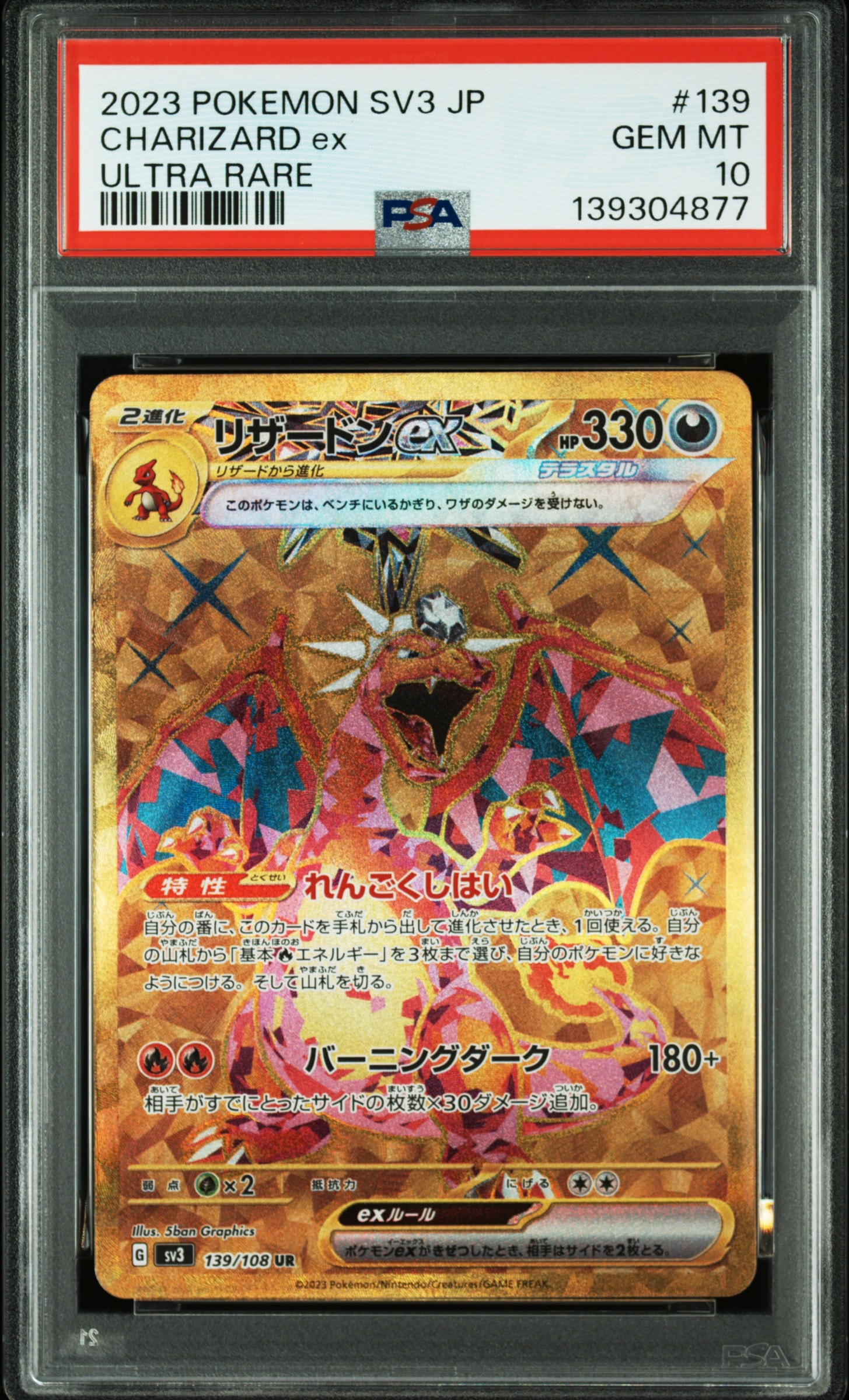ホウオウ ☆ [e4 091/088](拡張パック第4弾「裂けた大地」)の新品/中古