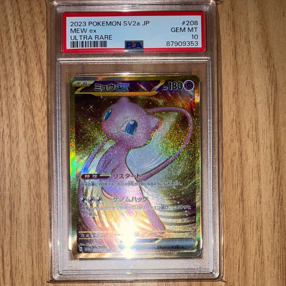 ミュウex UR[SV2a 208/165](強化拡張パック「ポケモンカード151」)