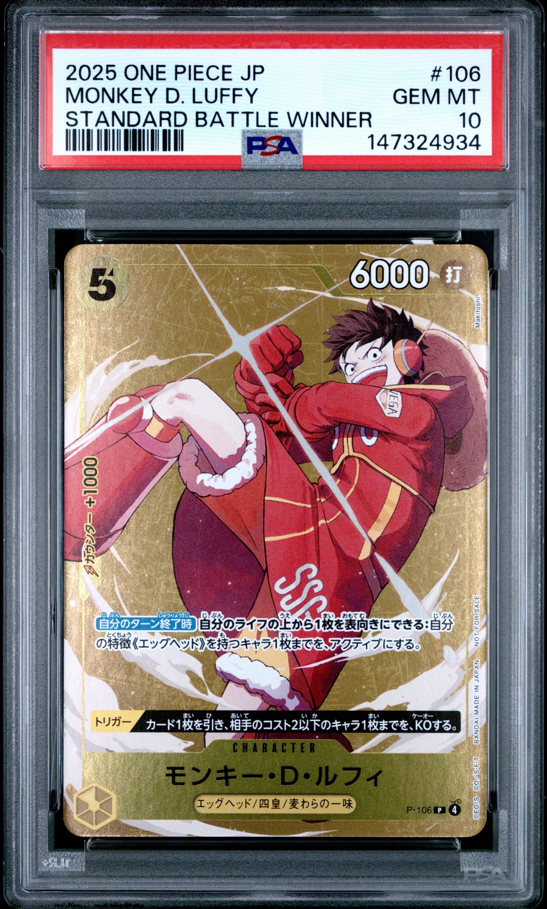 PSA10】モンキー・D・ルフィ P [P-106](プロモーションカード