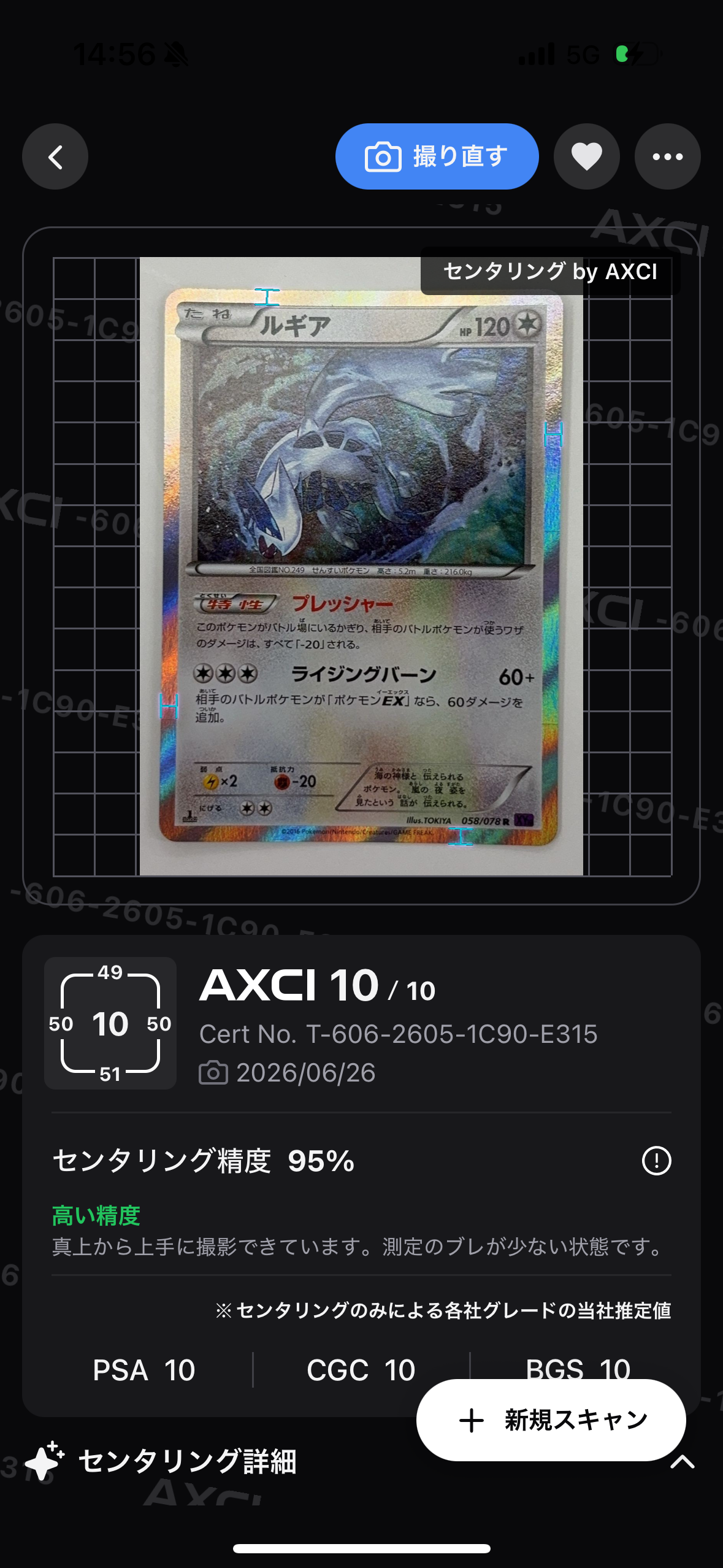 ピカチュウ [SNP-R 001/010](BREAK進化パック「ライチュウBREAK」)の
