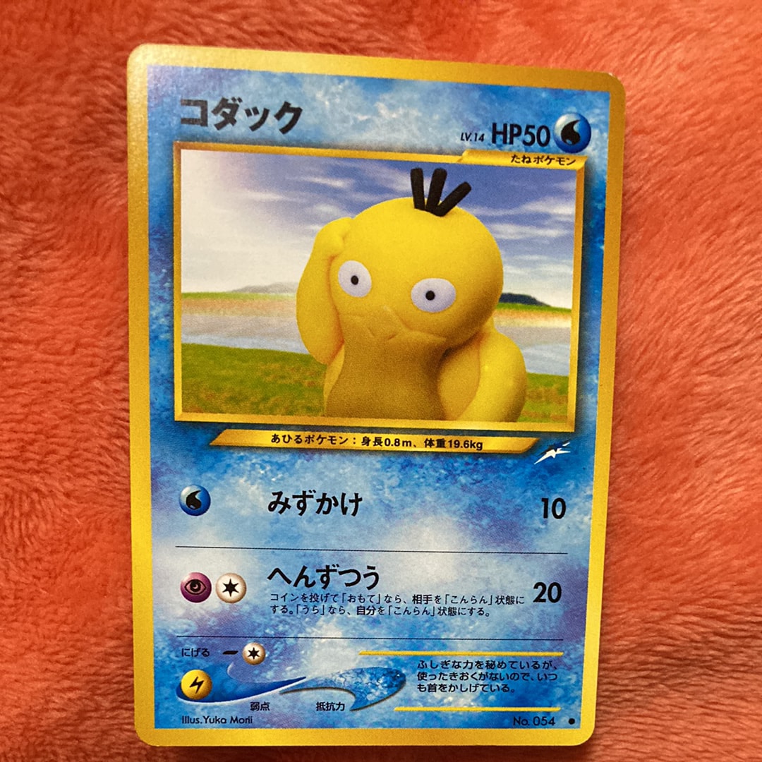 PSA10連番 コダック やさしいゴルダック 旧裏 neo4 ポケモンカード 旧裏】ポケカ 10枚セットカスミのゴルダック,やさしいゴルダック