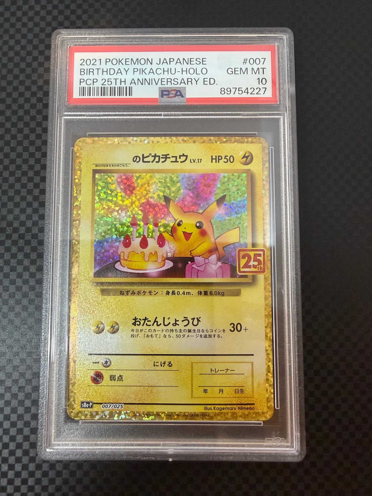 _____'s Pikachu