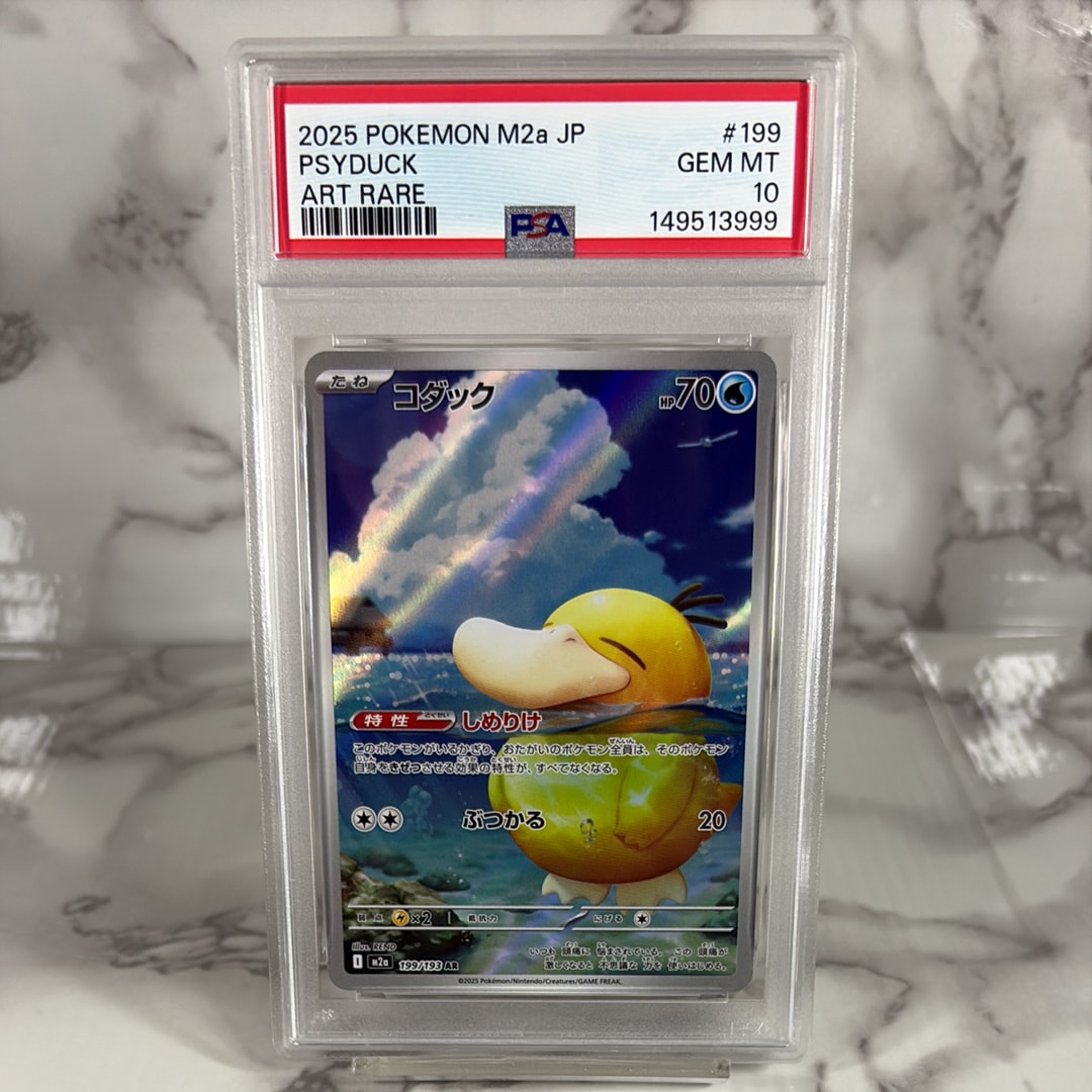 PSA10】コダック AR [M2a 199/193](ハイクラスパック「MEGAドリームex