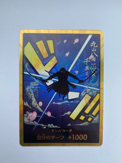ドン!!カード : ロロノア・ゾロ スーパーパラレル (プレミアムブースター「ONE PIECE CARD THE BEST」)