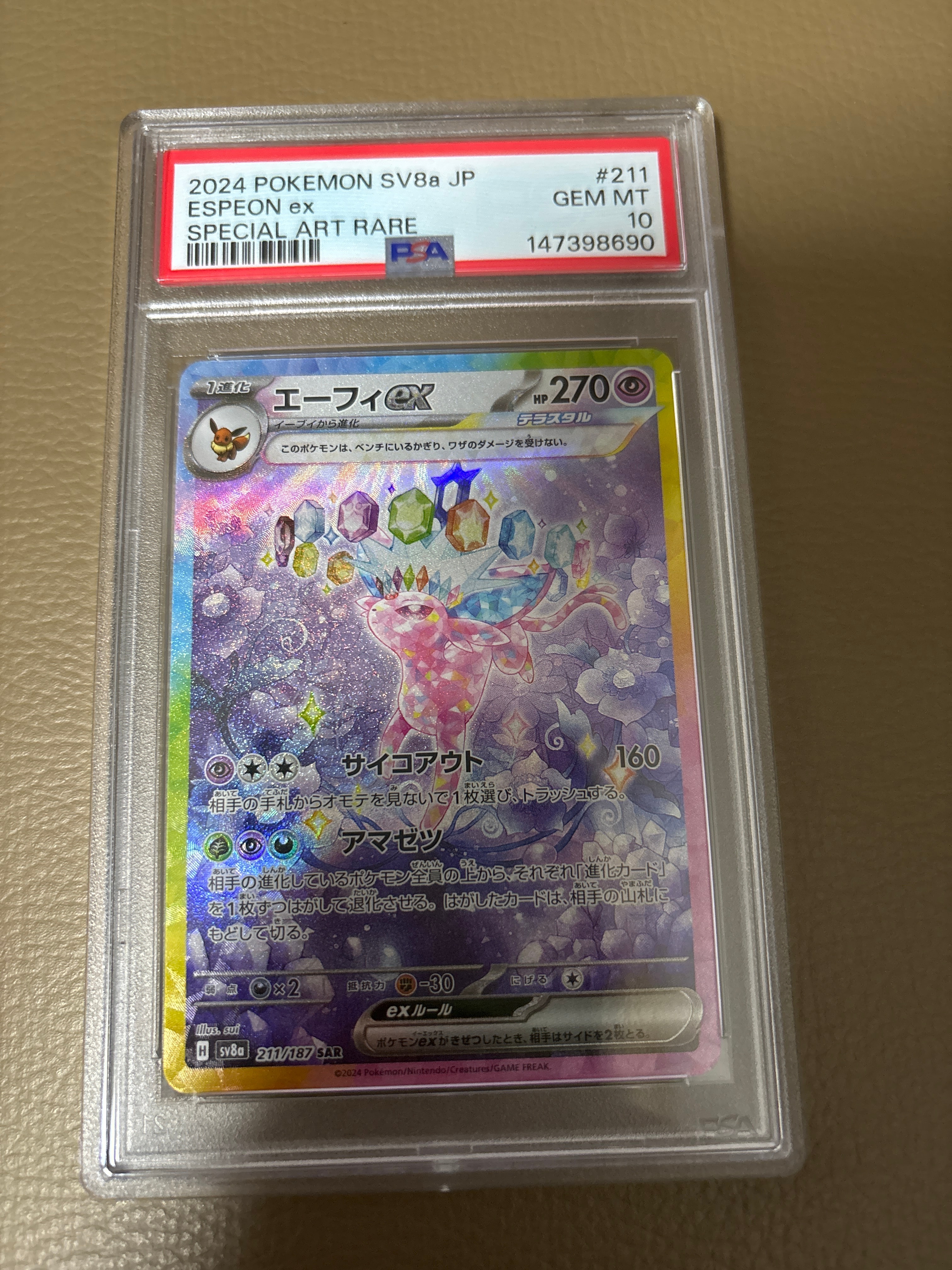Espeon ex SAR [SV8a 211/187](High Class Pack "Terastal Festival ex")