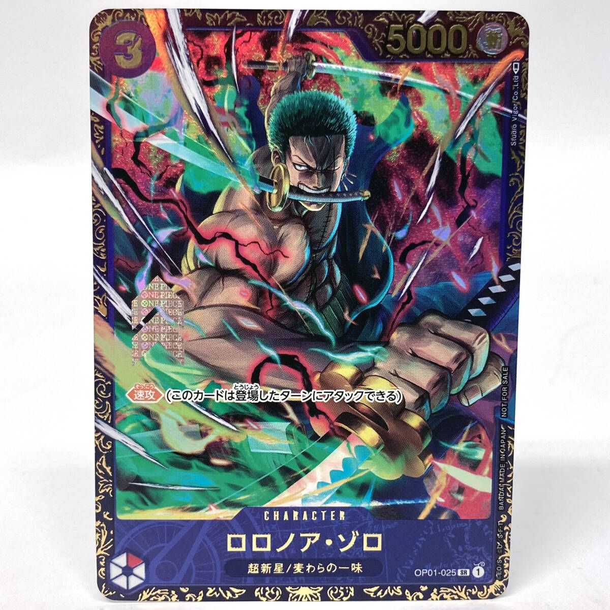 ロロノア・ゾロ SR [OP01-025] (フラッグシップバトル記念品)