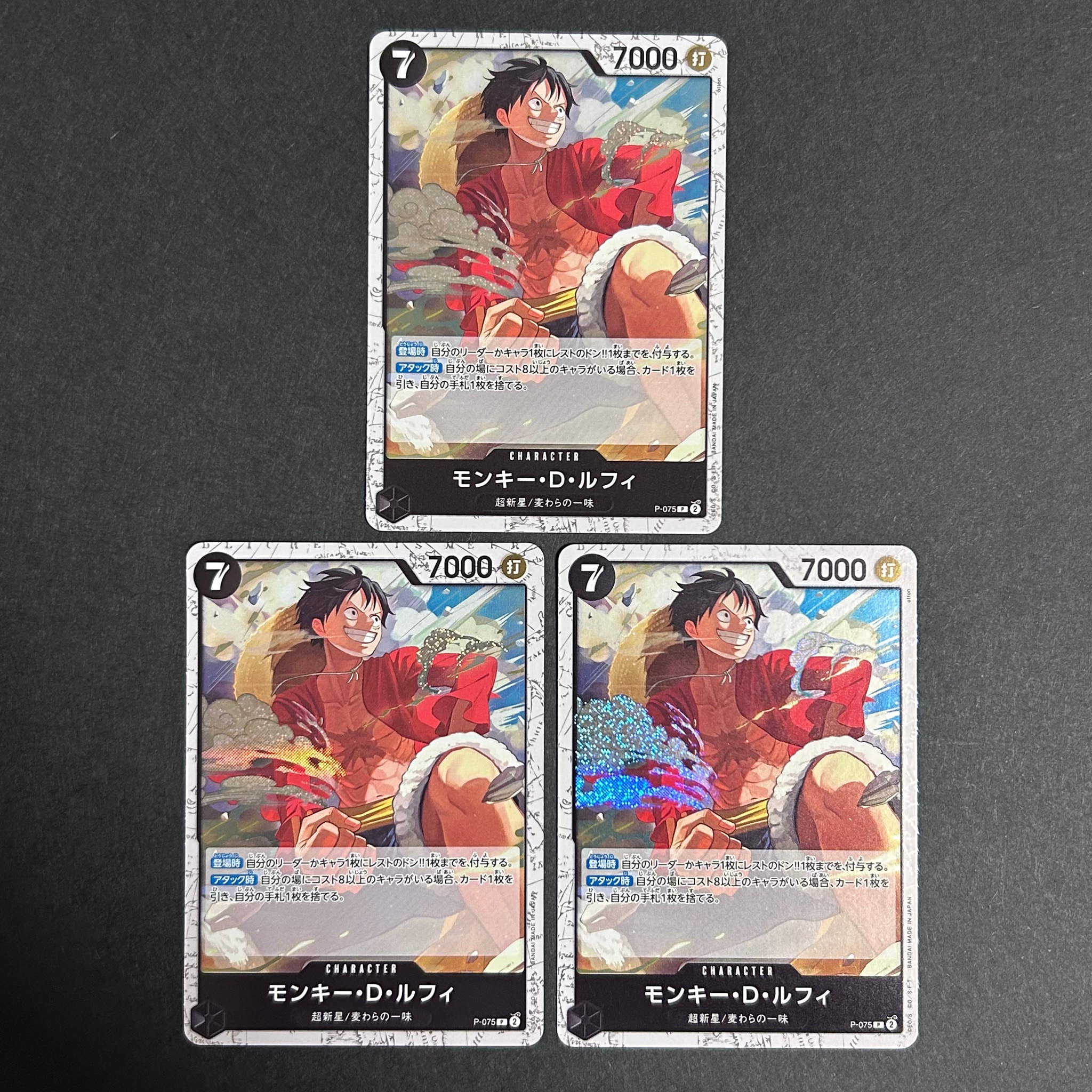 モンキー・D・ルフィ P : フォイル [P-075](プレミアムブースター「ONE PIECE CARD THE BEST vol.2」)