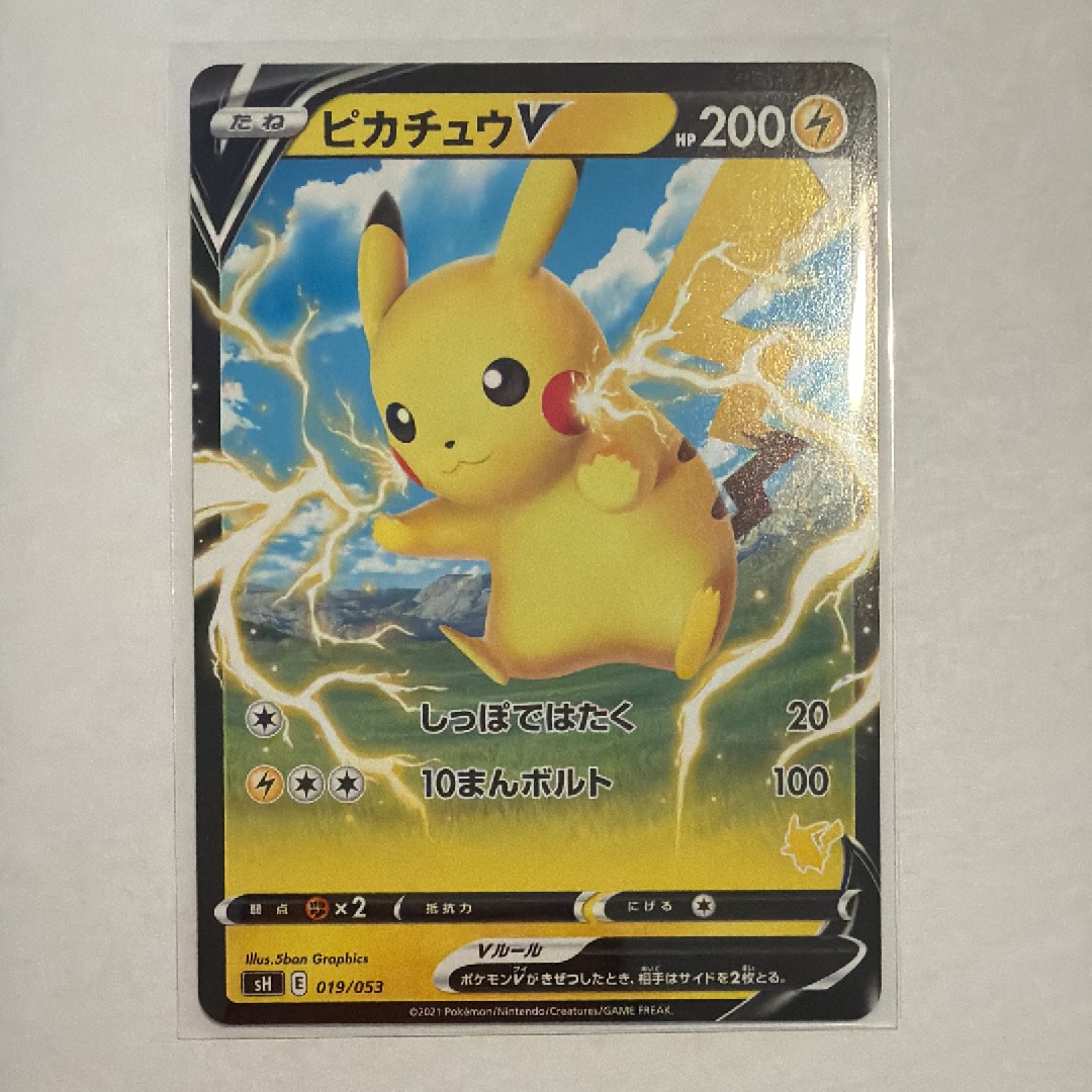 PSA10 ピカチュウV 019/053 いつでもどこでもファミリーポケモン PSA10】ピカチュウV ファミリーポケカ 【公式通販】