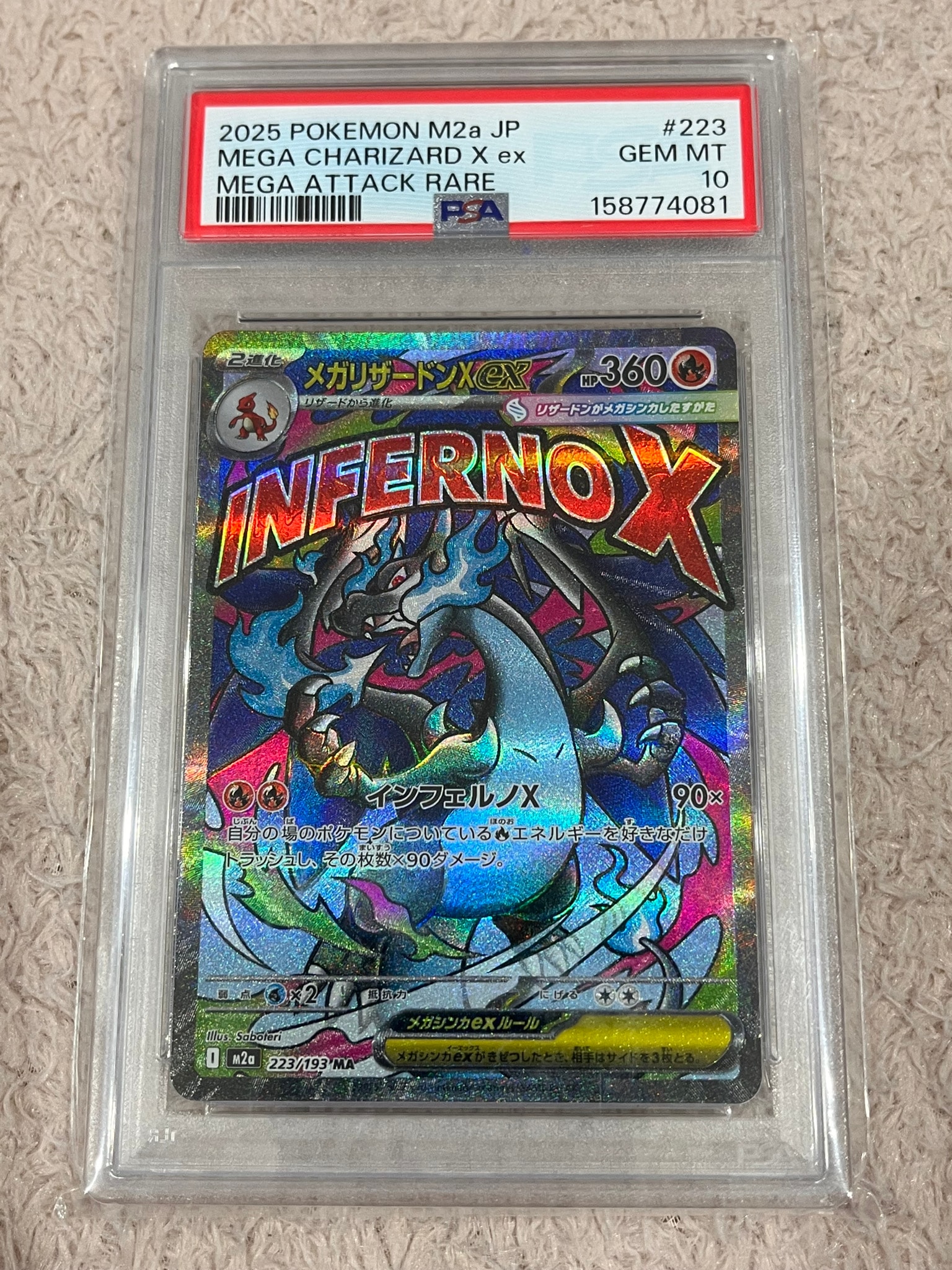ポケモン ハイクラスパック MEGAドリームEX メガリザードンX ex:MA メガリザードンXex MA [M2a 223/193](ハイクラスパック「MEGAドリーム