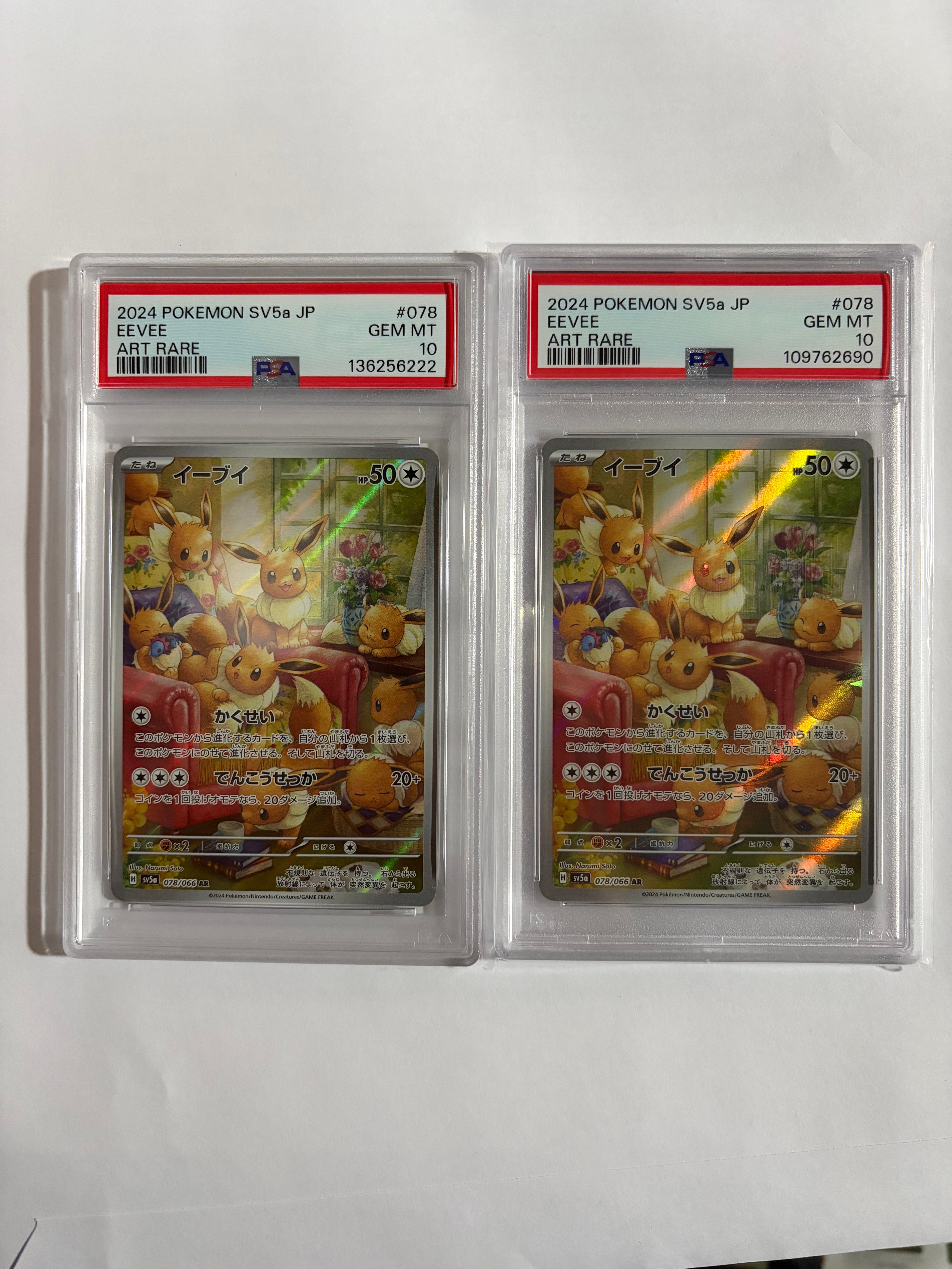 イーブイ AR [SV5a 078/066](強化拡張パック「クリムゾンヘイズ」)