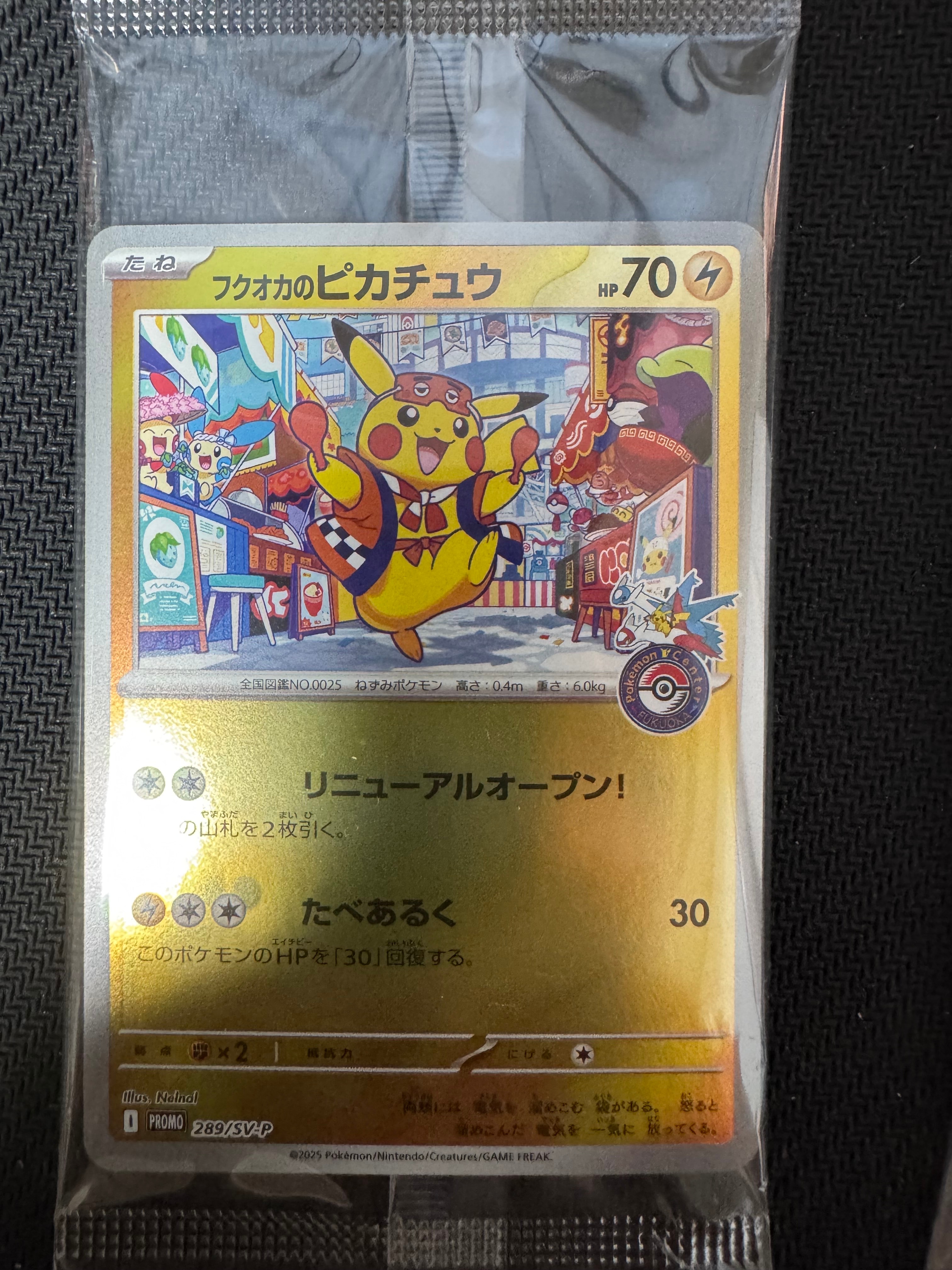 ピカチュウ [CLL 008/032](ポケモンカードゲーム Classic)の新品/中古