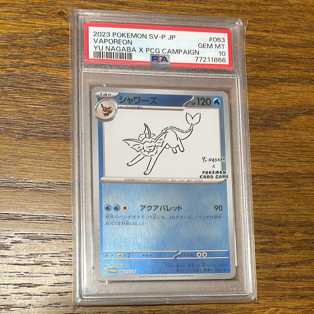 シャワーズ: プロモ [SV-P 063](「YU NAGABA×ポケモンカードゲーム」プロモーションカード「SV-P」)