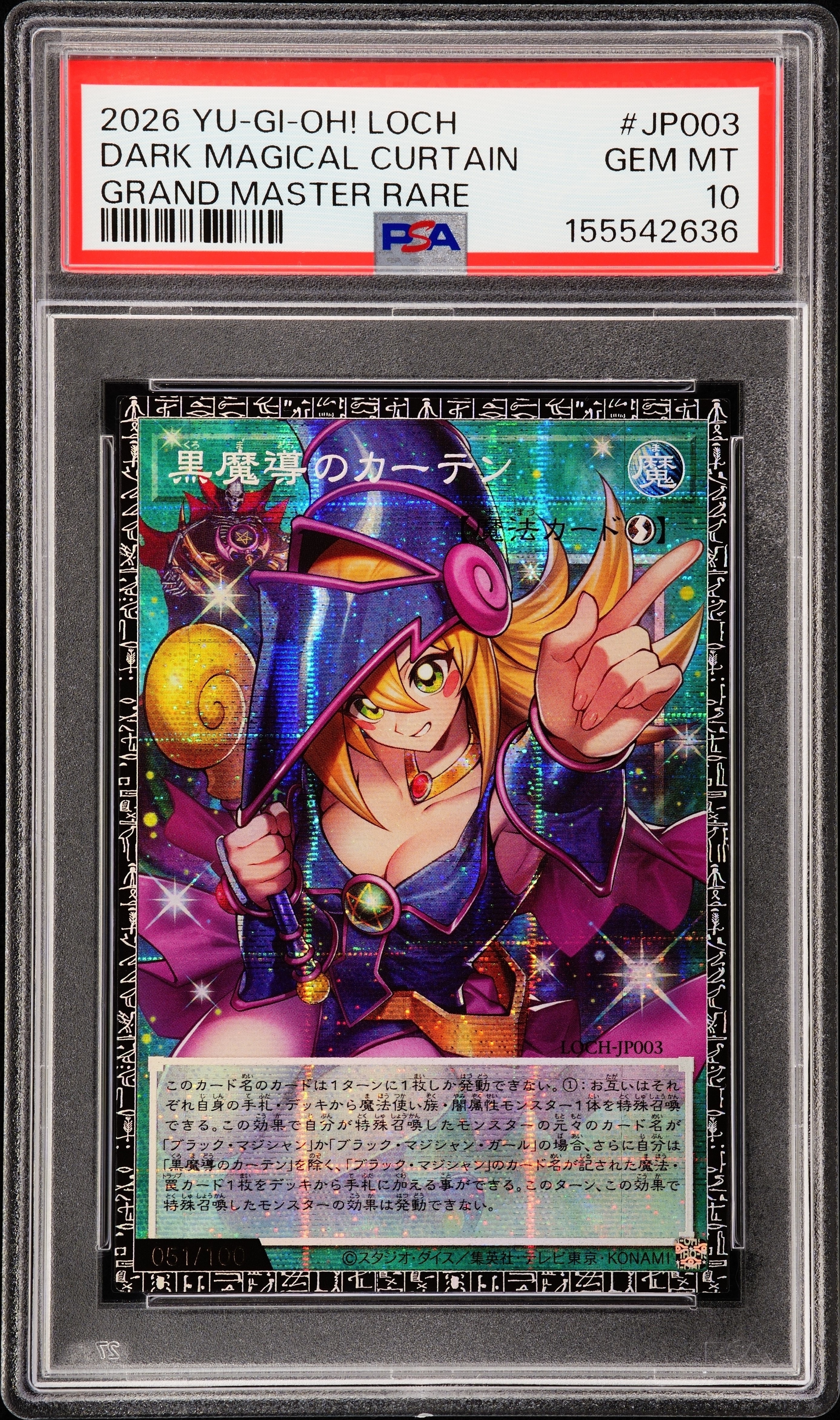 青眼の究極竜 NP [711E-JP001](セブンイレブン ハイチュウ購入