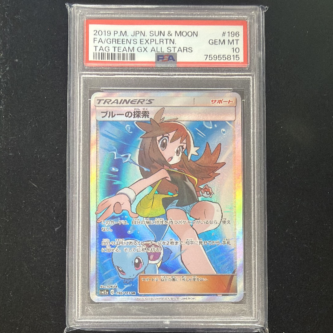 ブルーの探索 SR SM12a TAG TEAM GXタッグオールスターズ 1… ブルーの探索 SR[SM12a 196/173](ハイクラスパック「TAG TEAM GX
