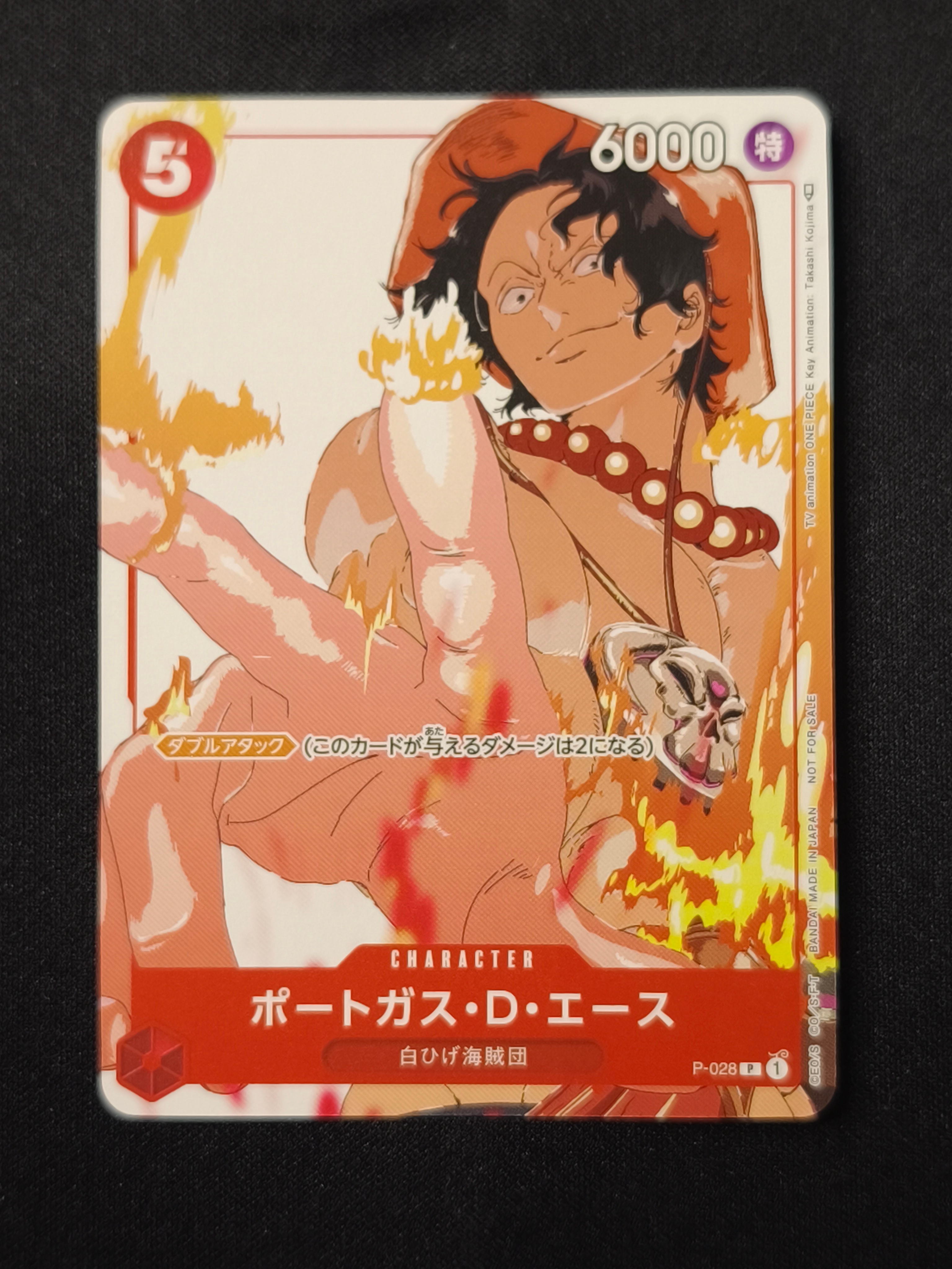 ポートガス・D・エース P [P-028] (プロモーションカードセット3)