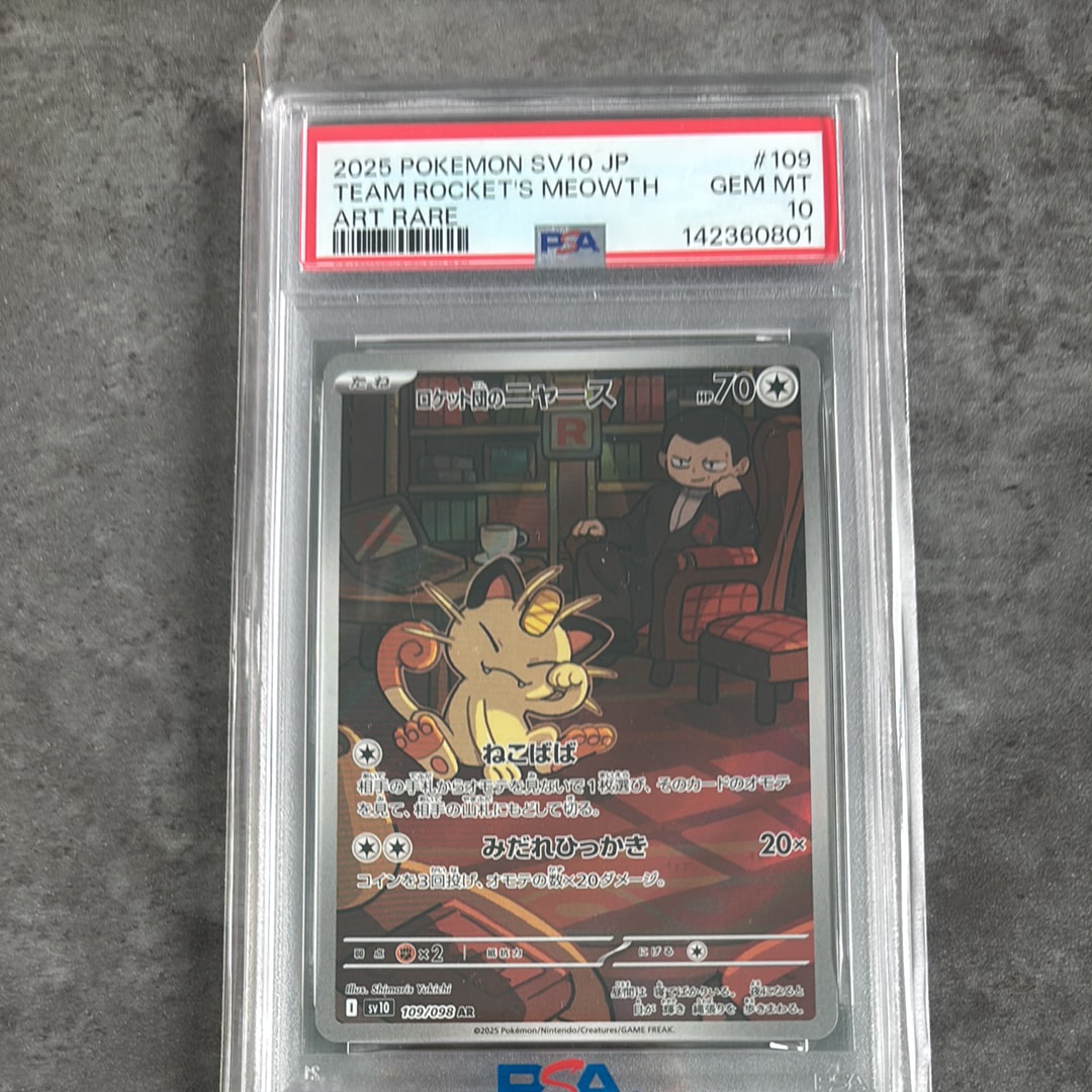 ロケット団のニャース AR [SV10 109/098](拡張パック「ロケット団の栄光」)